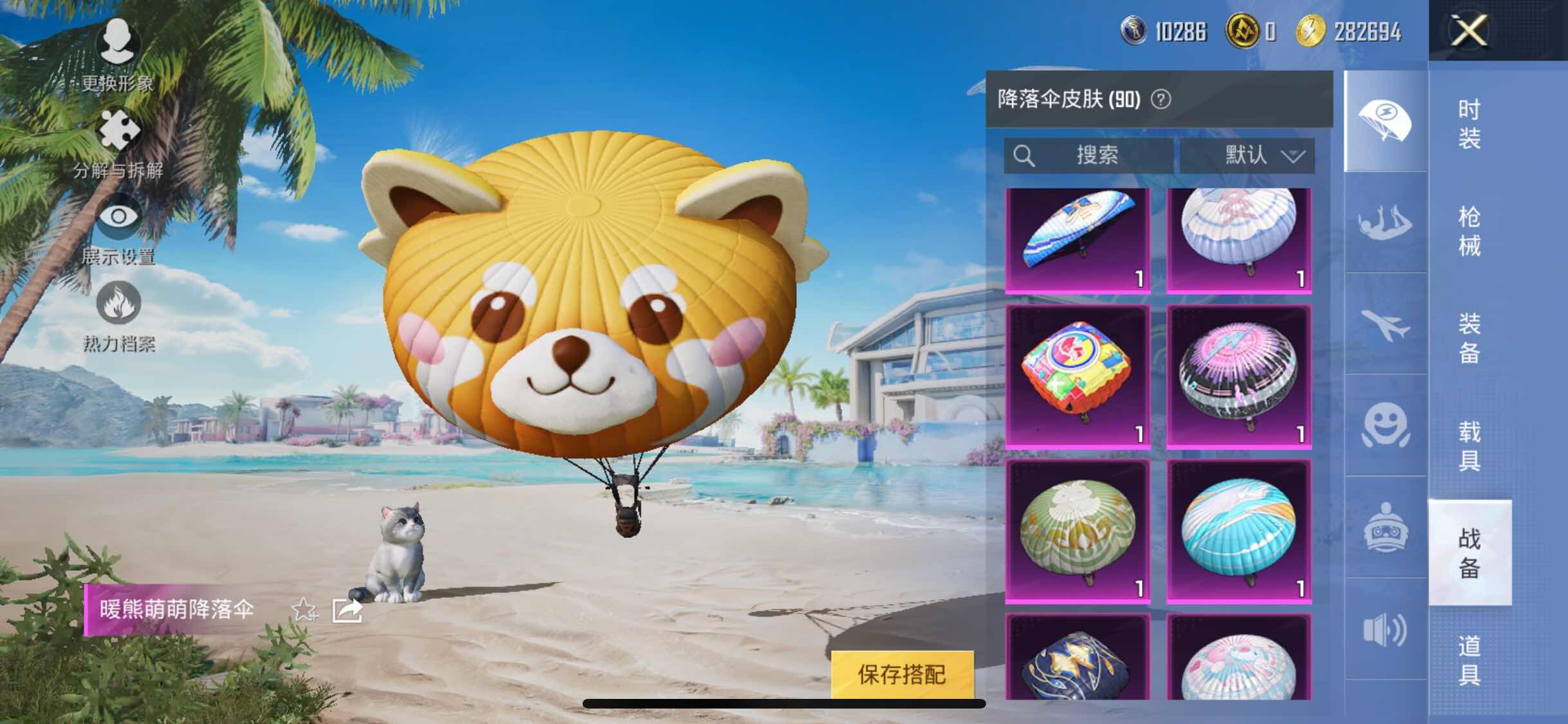 HPYXS3284727和平精英账号详情图18 HPYXS3284727和平精英账号详情图18
