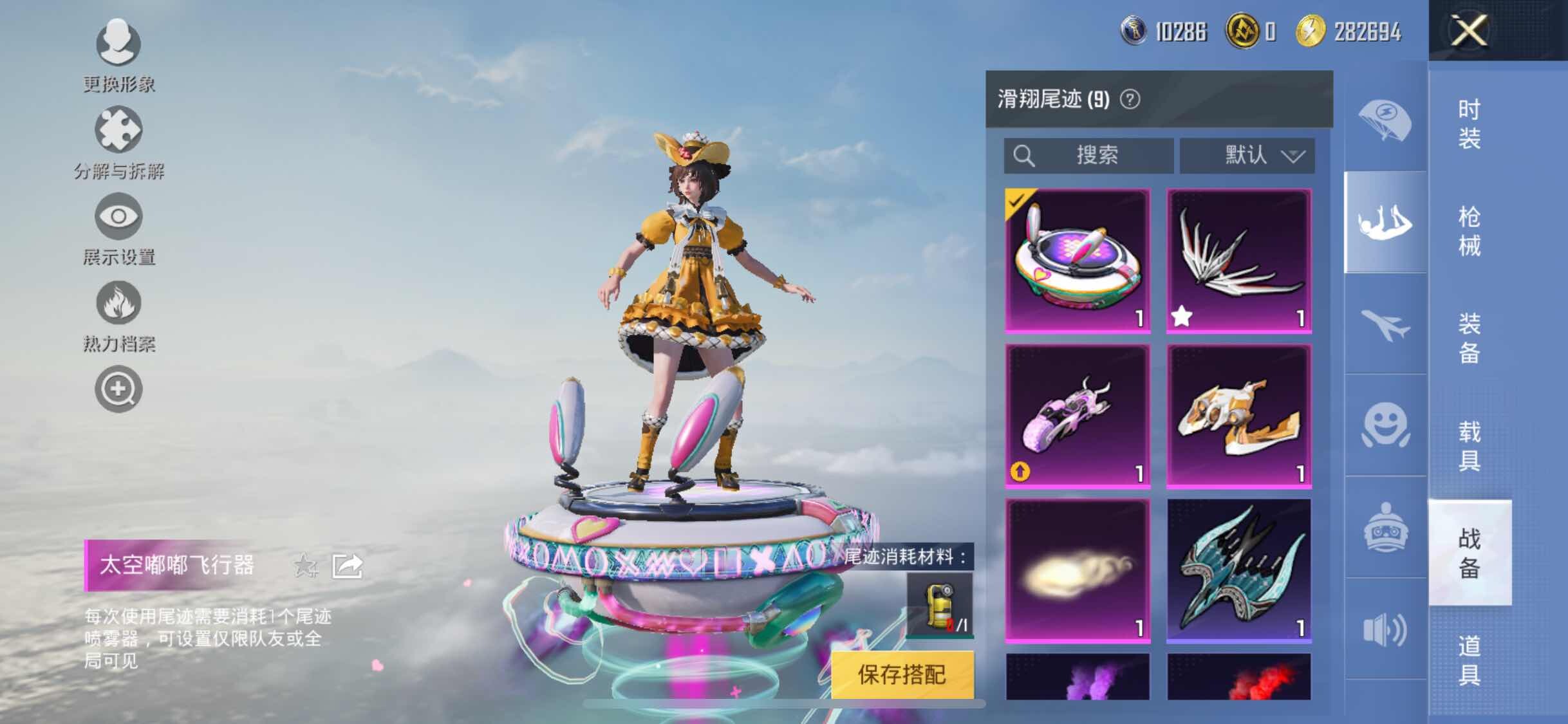HPYXS3284727和平精英账号详情图19 HPYXS3284727和平精英账号详情图19
