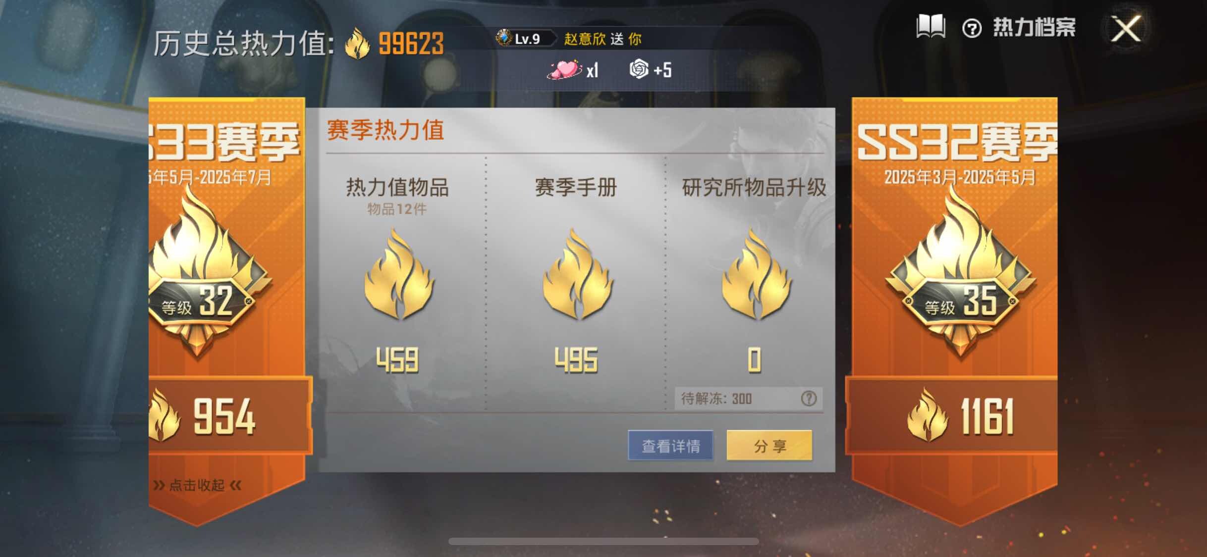 HPYXS3284726和平精英账号详情图3 HPYXS3284726和平精英账号详情图3