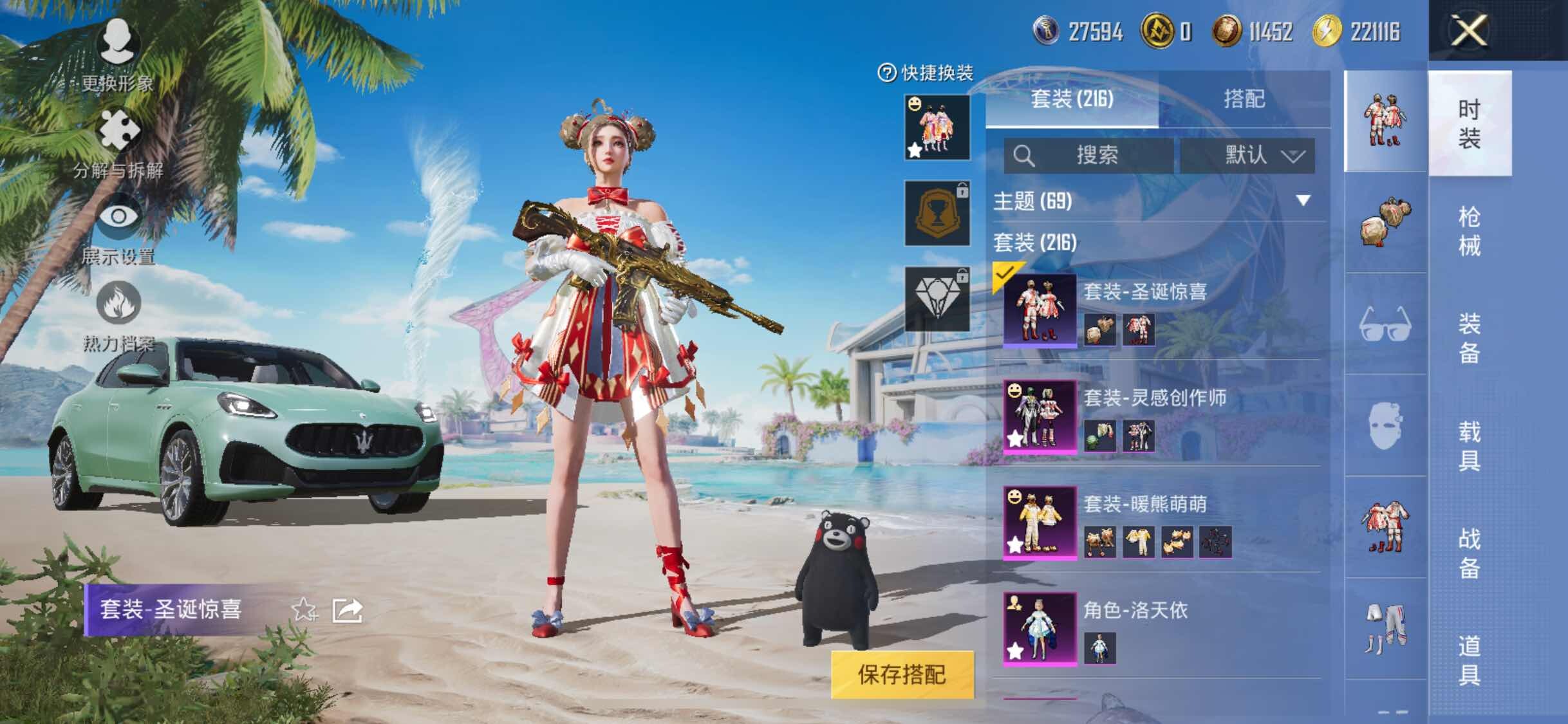 HPYXS3284726和平精英账号详情图4 HPYXS3284726和平精英账号详情图4