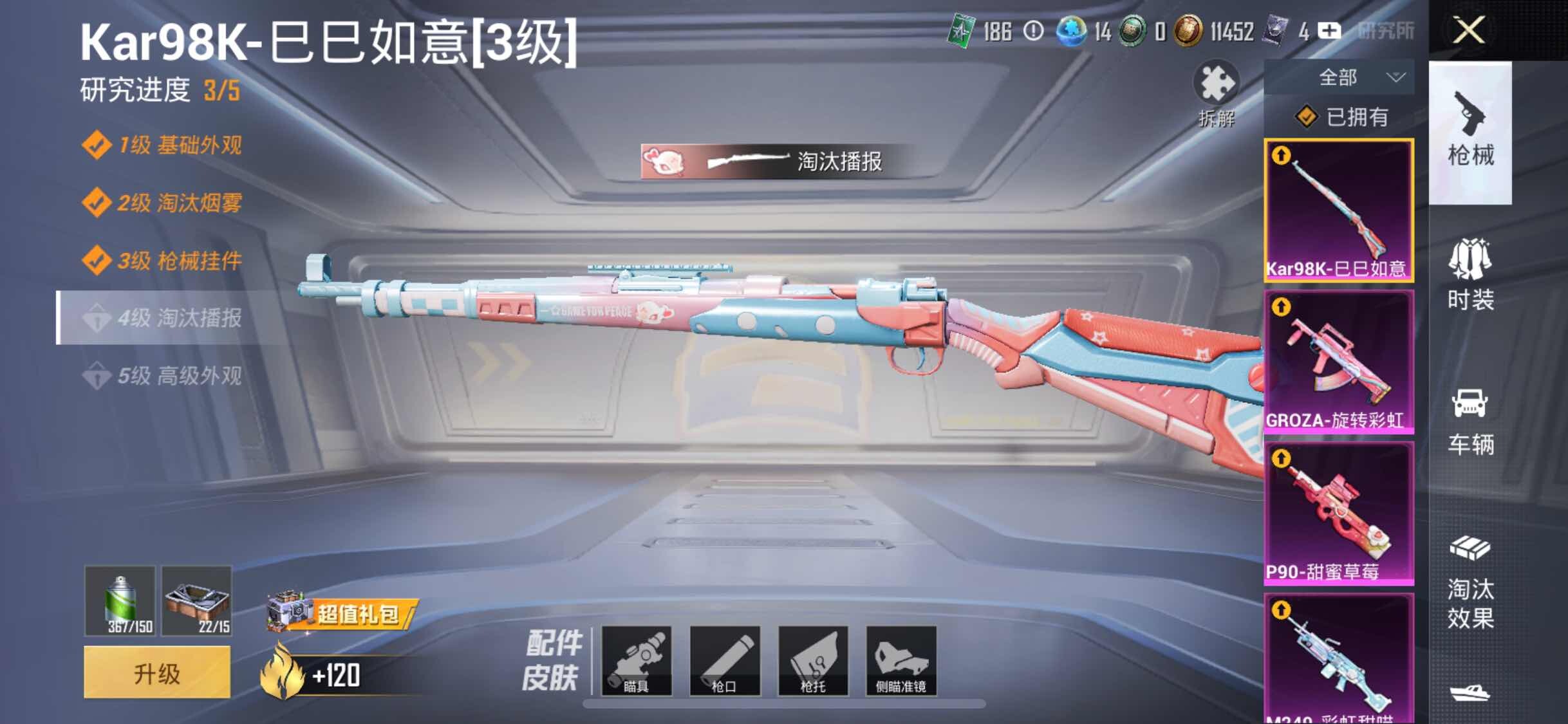 HPYXS3284726和平精英账号详情图13 HPYXS3284726和平精英账号详情图13