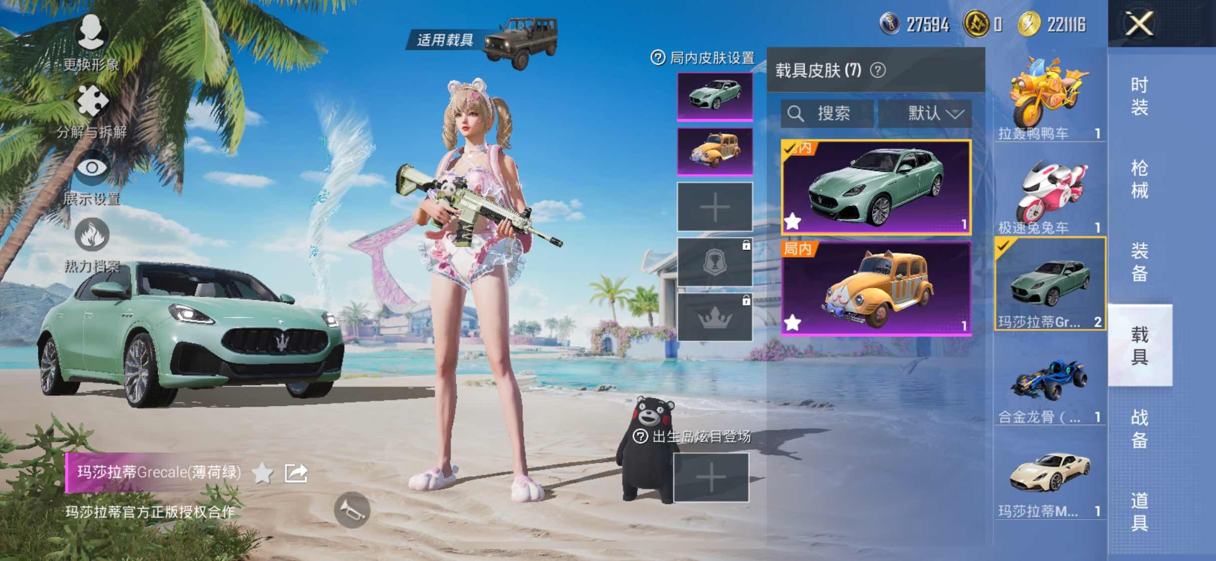 HPYXS3284726和平精英账号详情图16 HPYXS3284726和平精英账号详情图16