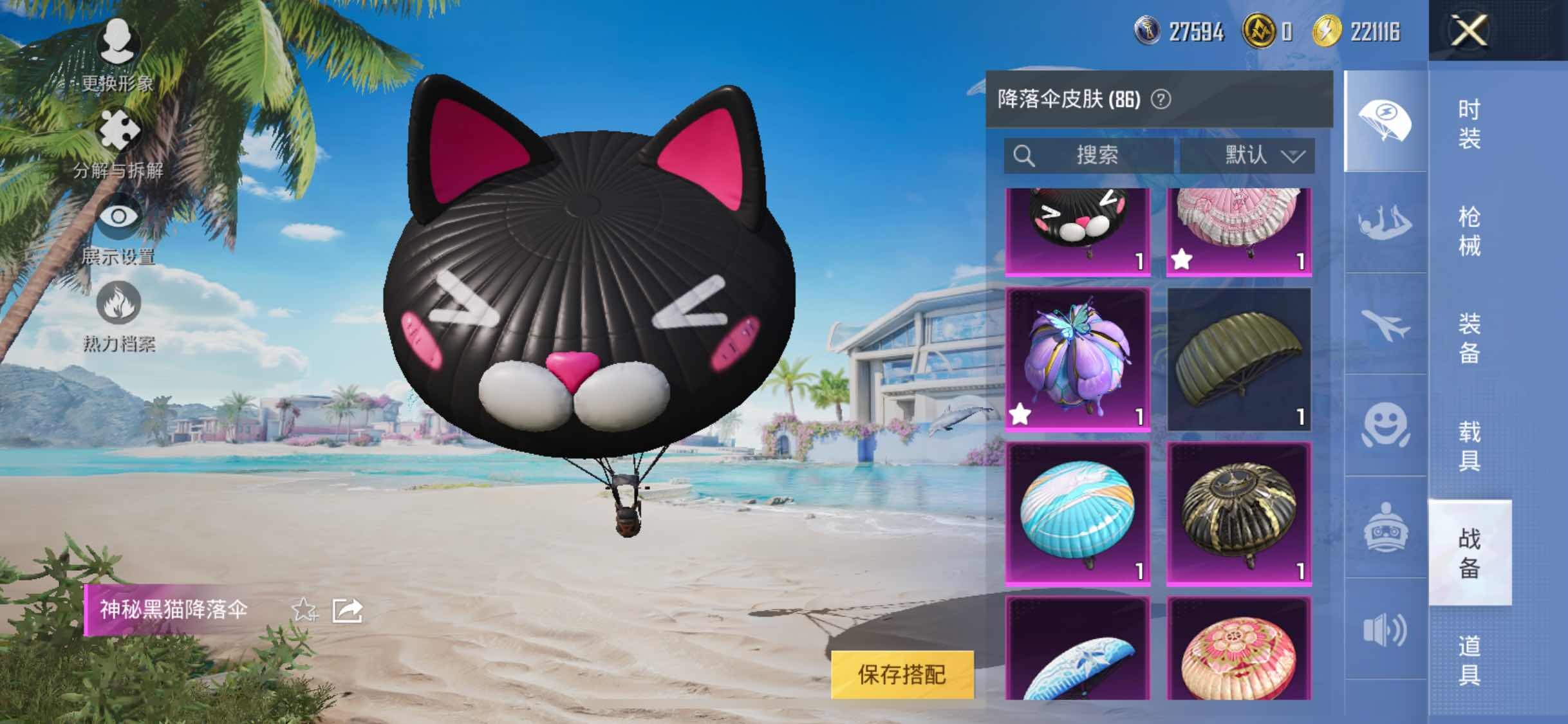 HPYXS3284726和平精英账号详情图17 HPYXS3284726和平精英账号详情图17