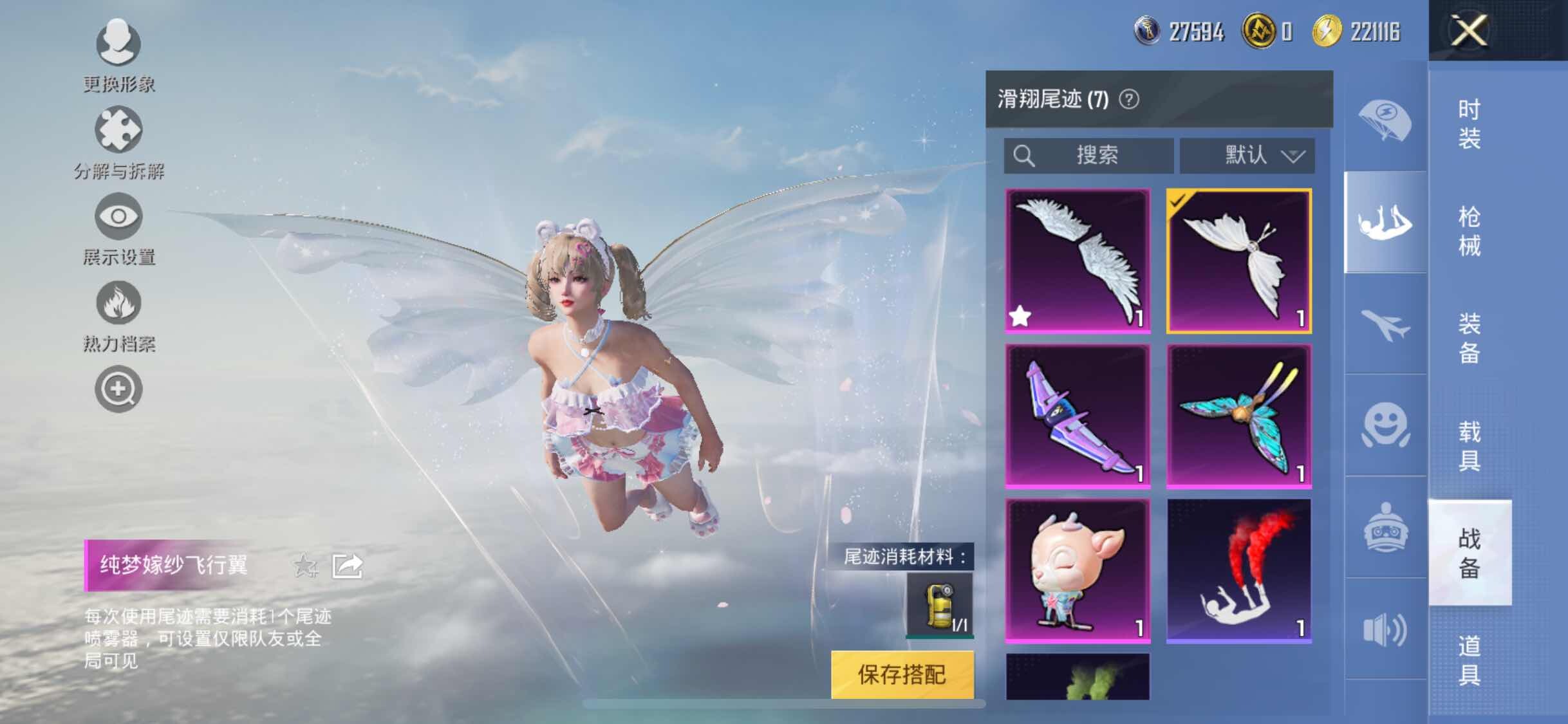 HPYXS3284726和平精英账号详情图18 HPYXS3284726和平精英账号详情图18