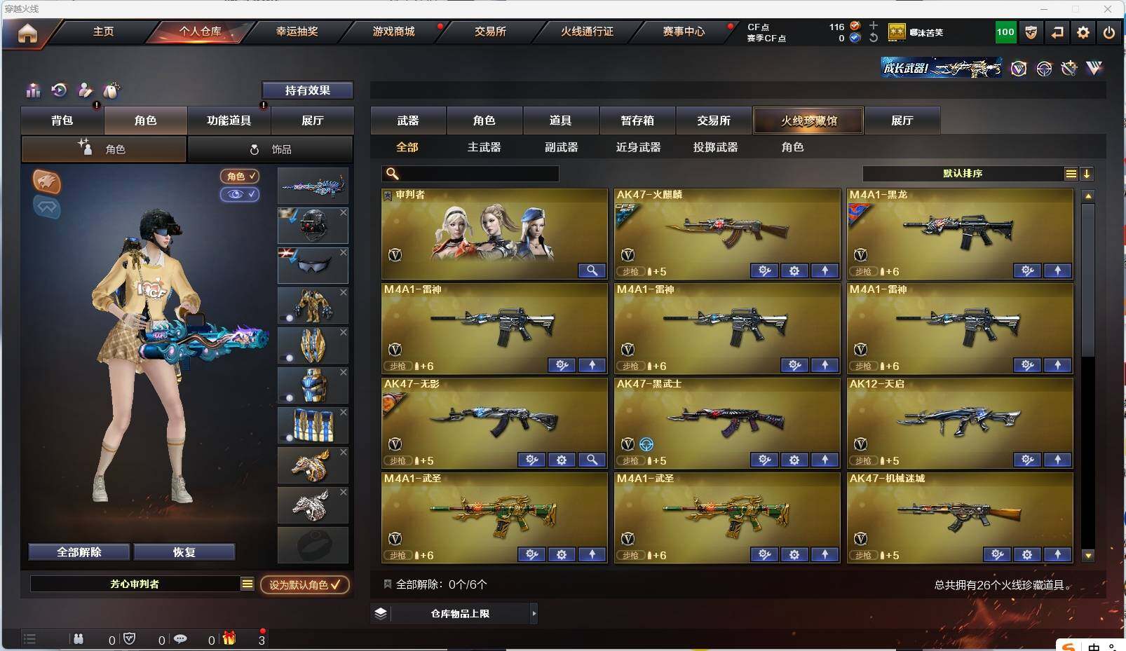 CFEY319711穿越火线账号详情图3 CFEY319711穿越火线账号详情图3