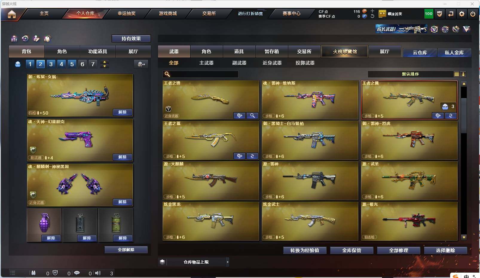 CFEY319711穿越火线账号详情图6 CFEY319711穿越火线账号详情图6