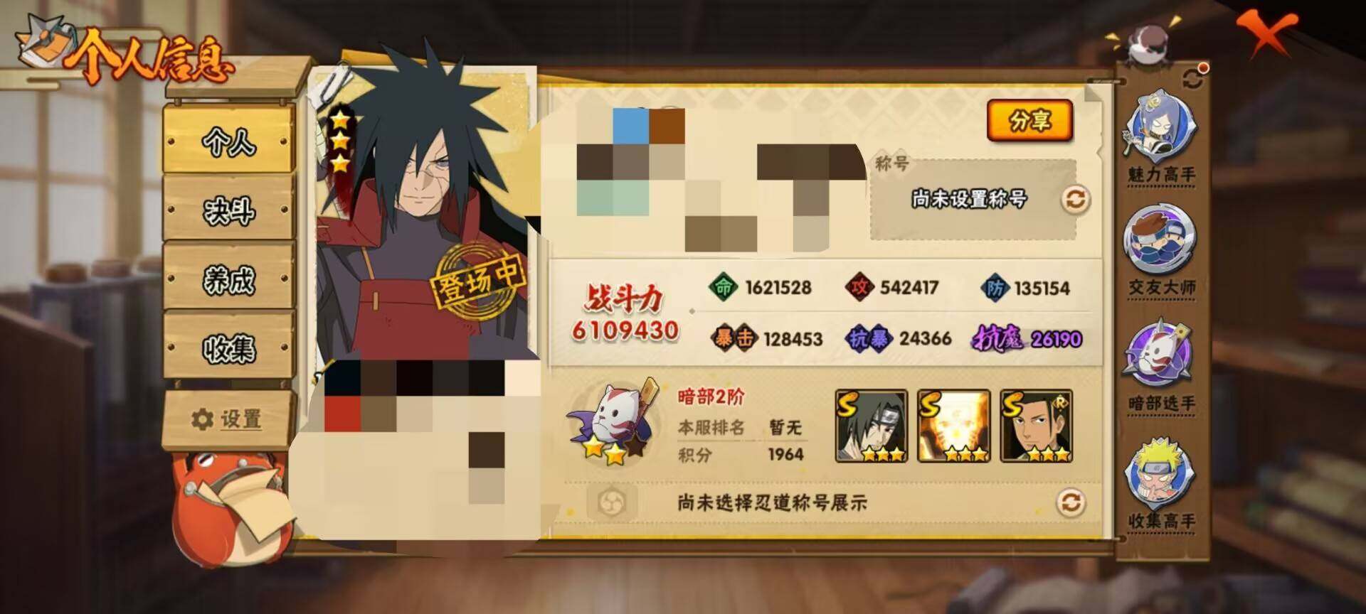 HYEY313647火影忍者账号详情图4 HYEY313647火影忍者账号详情图4