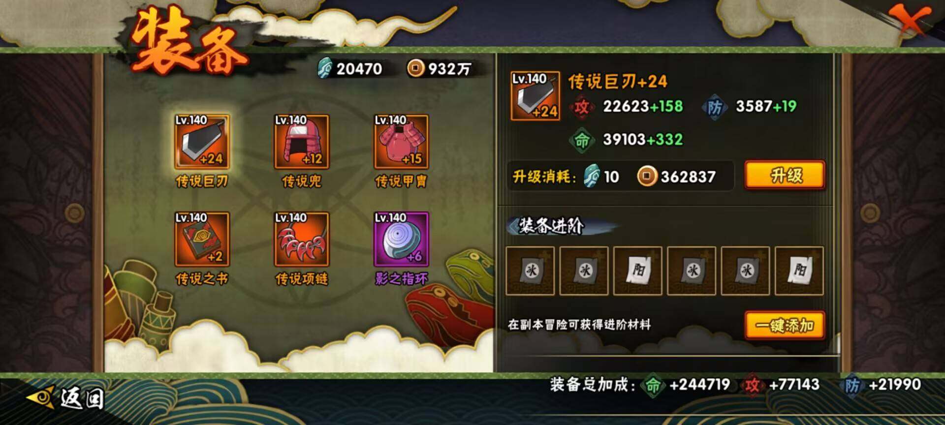 HYEY313647火影忍者账号详情图17 HYEY313647火影忍者账号详情图17