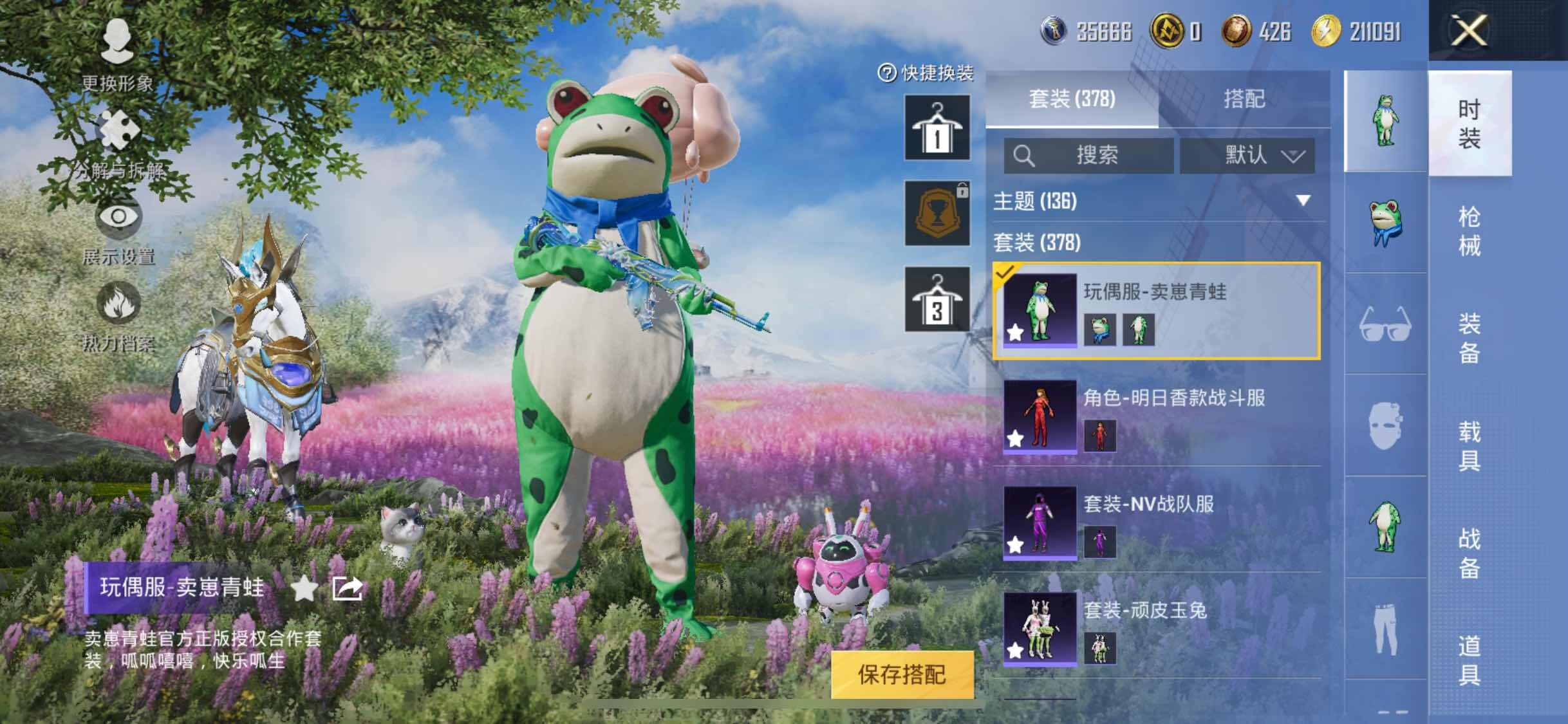 HPYXS3284725和平精英账号详情图6 HPYXS3284725和平精英账号详情图6