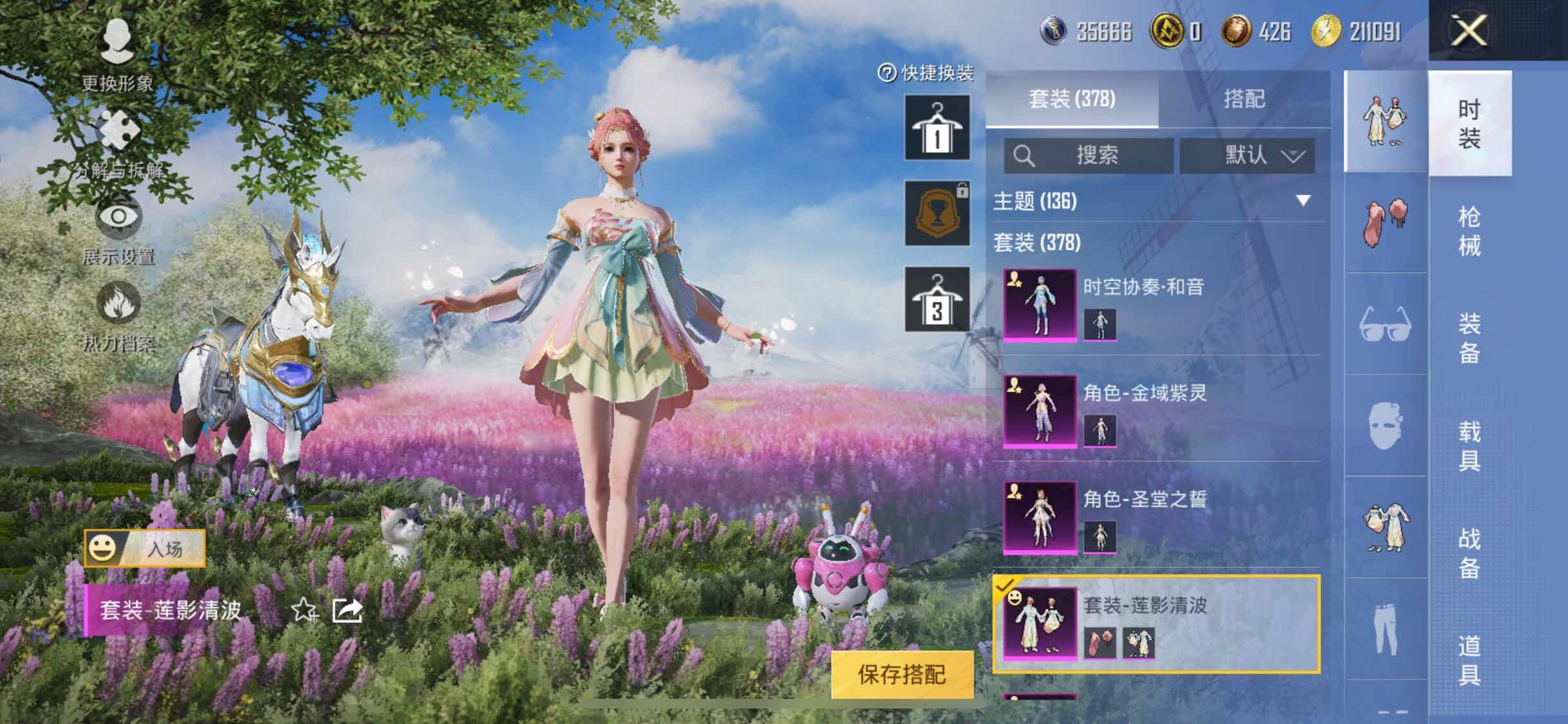 HPYXS3284725和平精英账号详情图7 HPYXS3284725和平精英账号详情图7