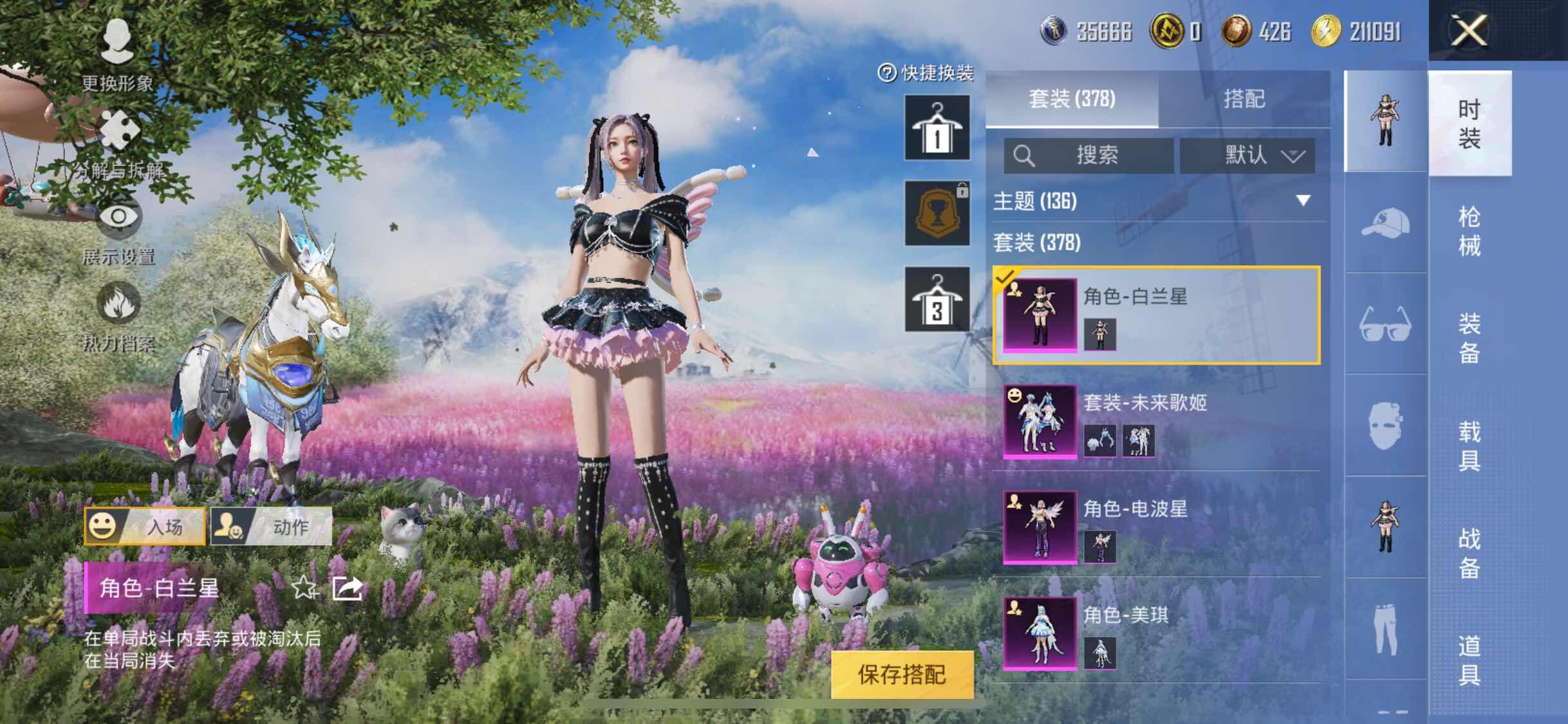 HPYXS3284725和平精英账号详情图8 HPYXS3284725和平精英账号详情图8