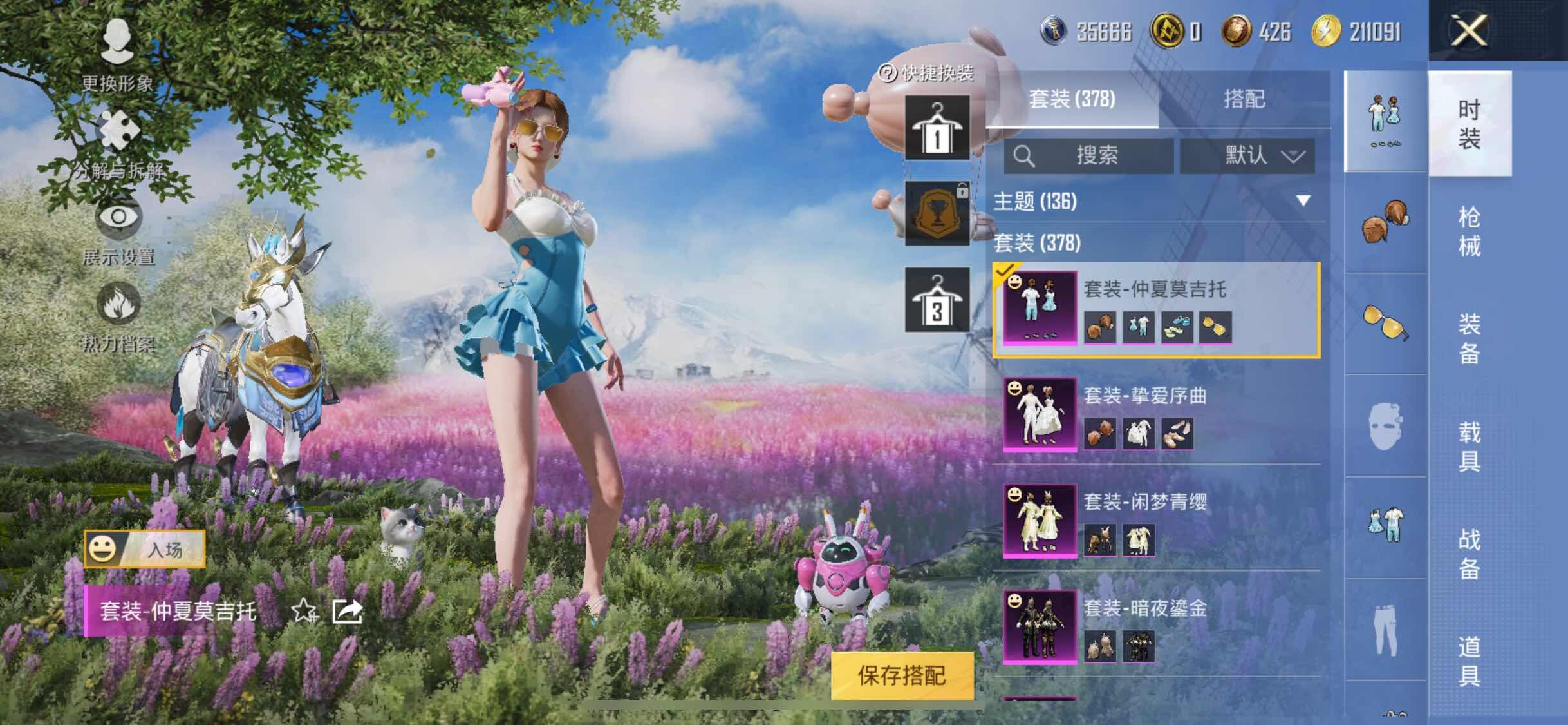 HPYXS3284725和平精英账号详情图10 HPYXS3284725和平精英账号详情图10