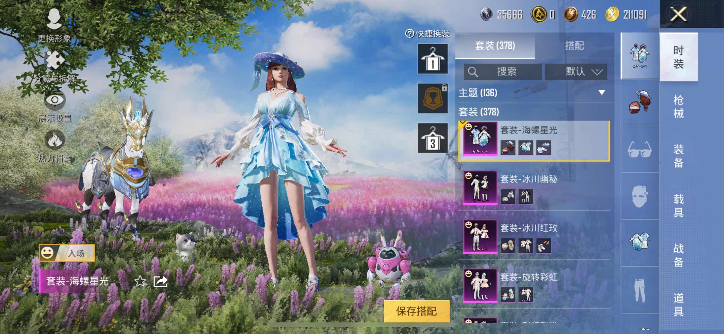 HPYXS3284725和平精英账号详情图11 HPYXS3284725和平精英账号详情图11