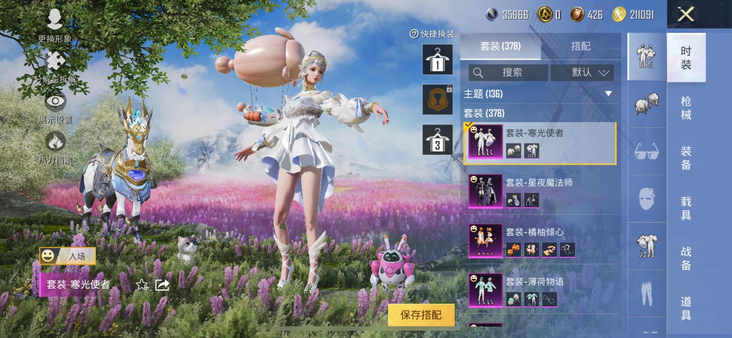 HPYXS3284725和平精英账号详情图13 HPYXS3284725和平精英账号详情图13