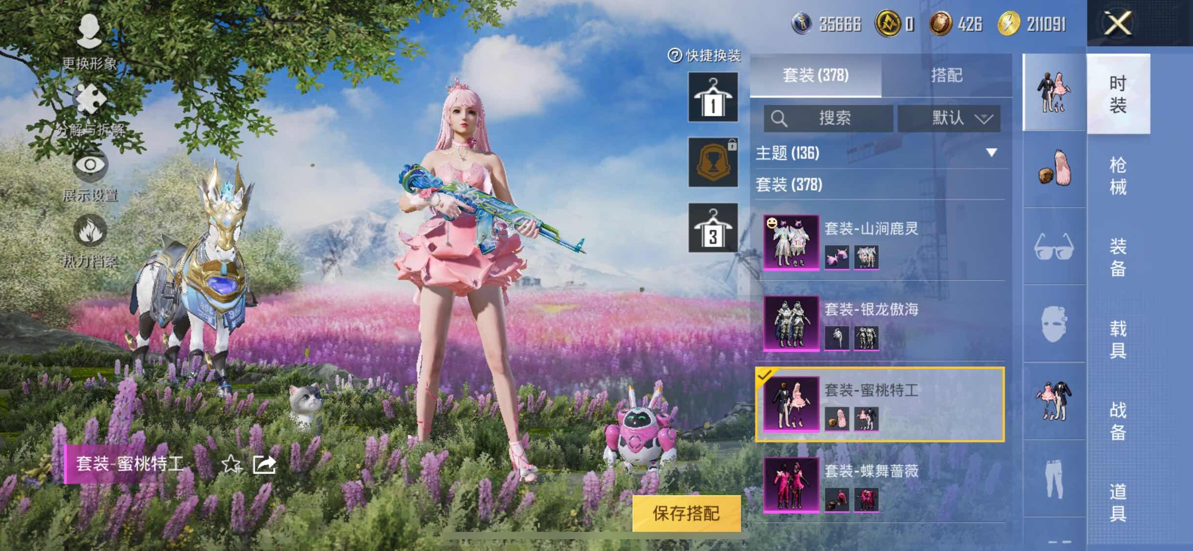 HPYXS3284725和平精英账号详情图15 HPYXS3284725和平精英账号详情图15
