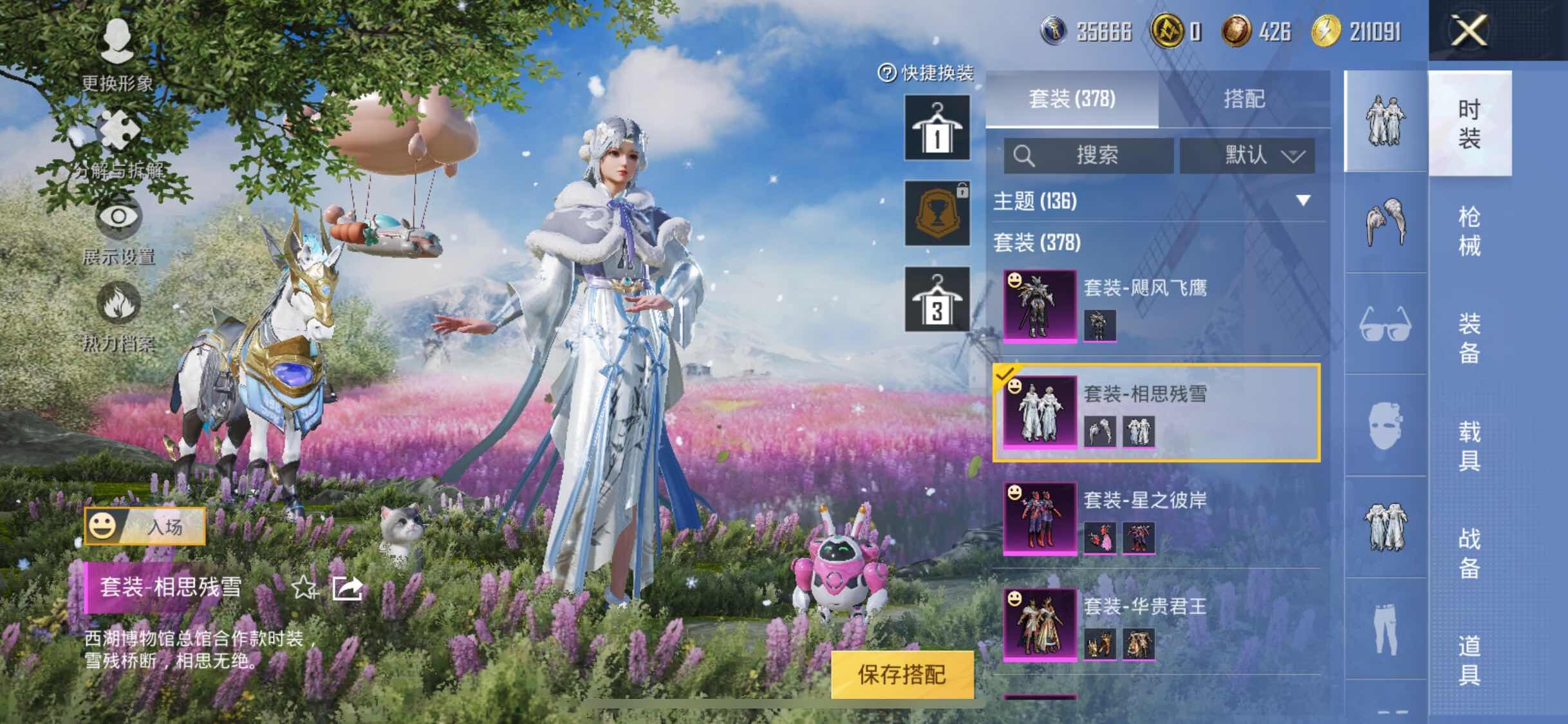 HPYXS3284725和平精英账号详情图16 HPYXS3284725和平精英账号详情图16