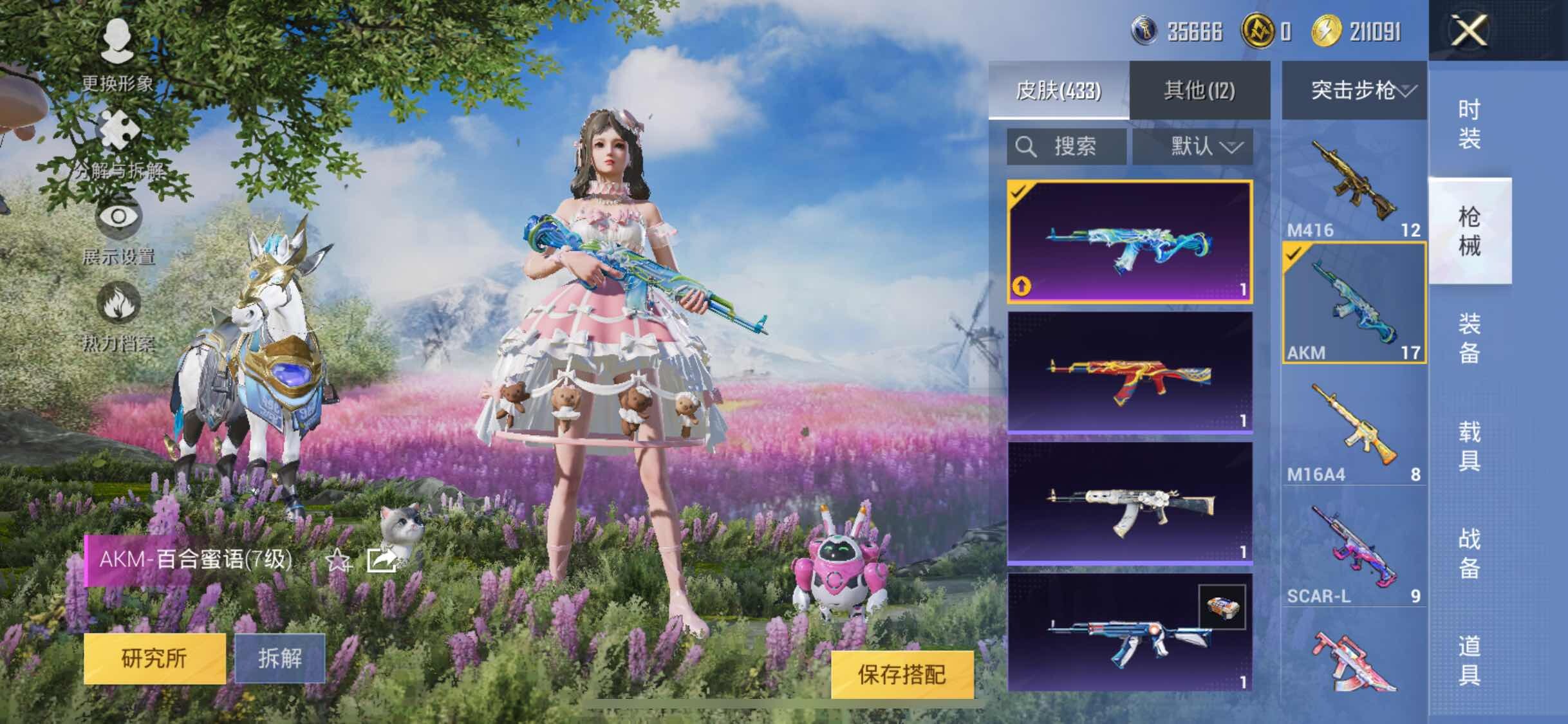 HPYXS3284725和平精英账号详情图19 HPYXS3284725和平精英账号详情图19
