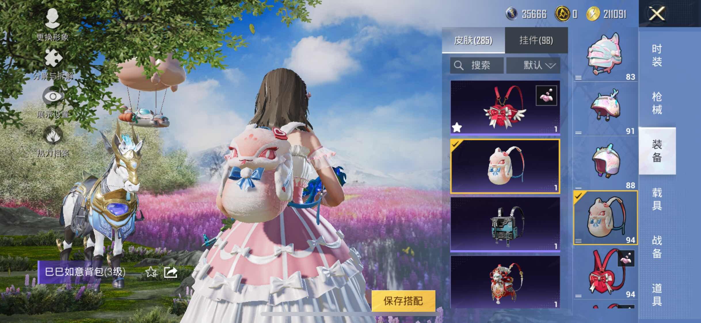HPYXS3284725和平精英账号详情图20 HPYXS3284725和平精英账号详情图20