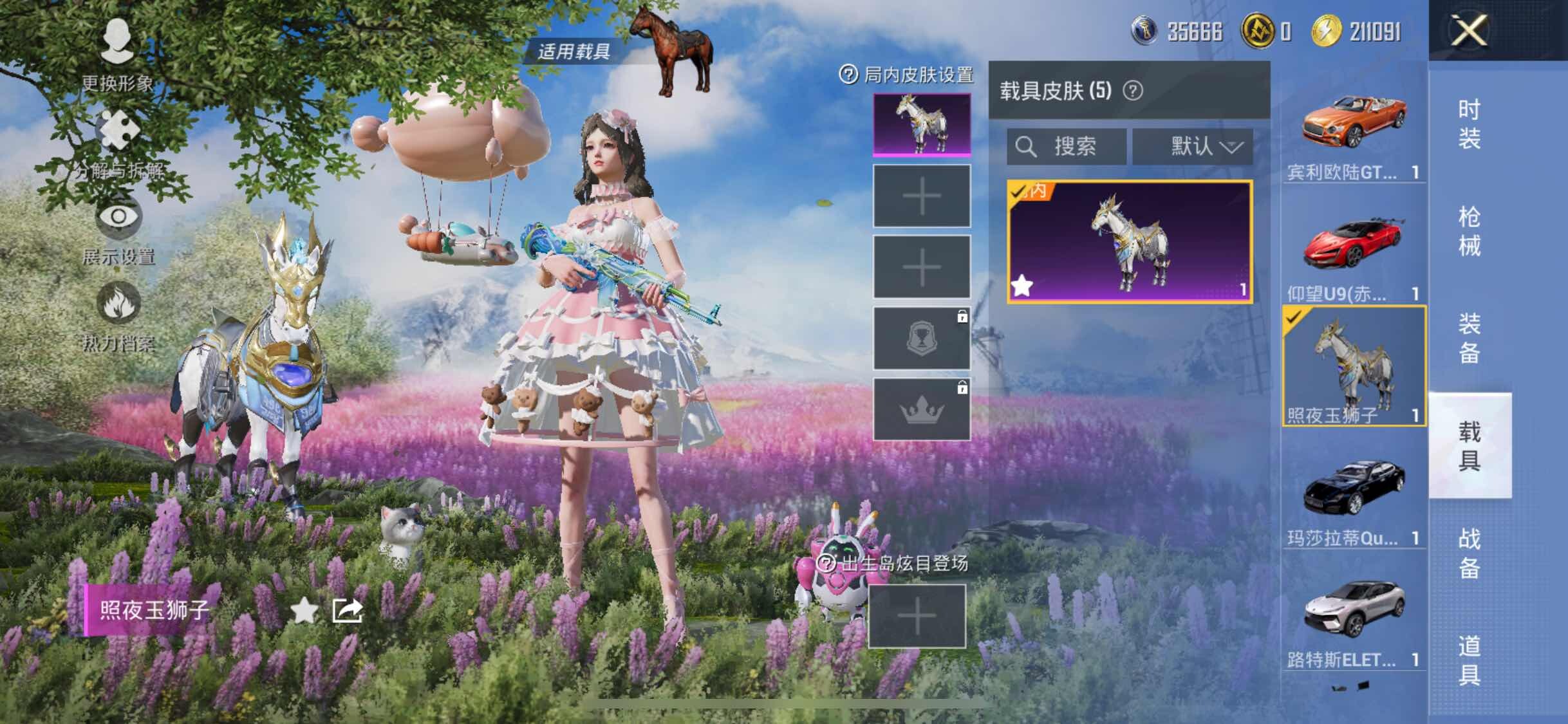 HPYXS3284725和平精英账号详情图21 HPYXS3284725和平精英账号详情图21