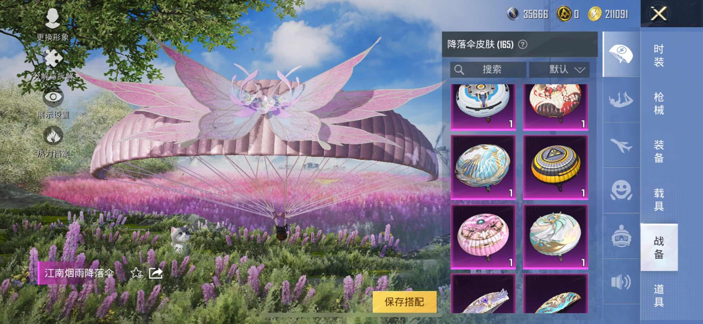 HPYXS3284725和平精英账号详情图22 HPYXS3284725和平精英账号详情图22