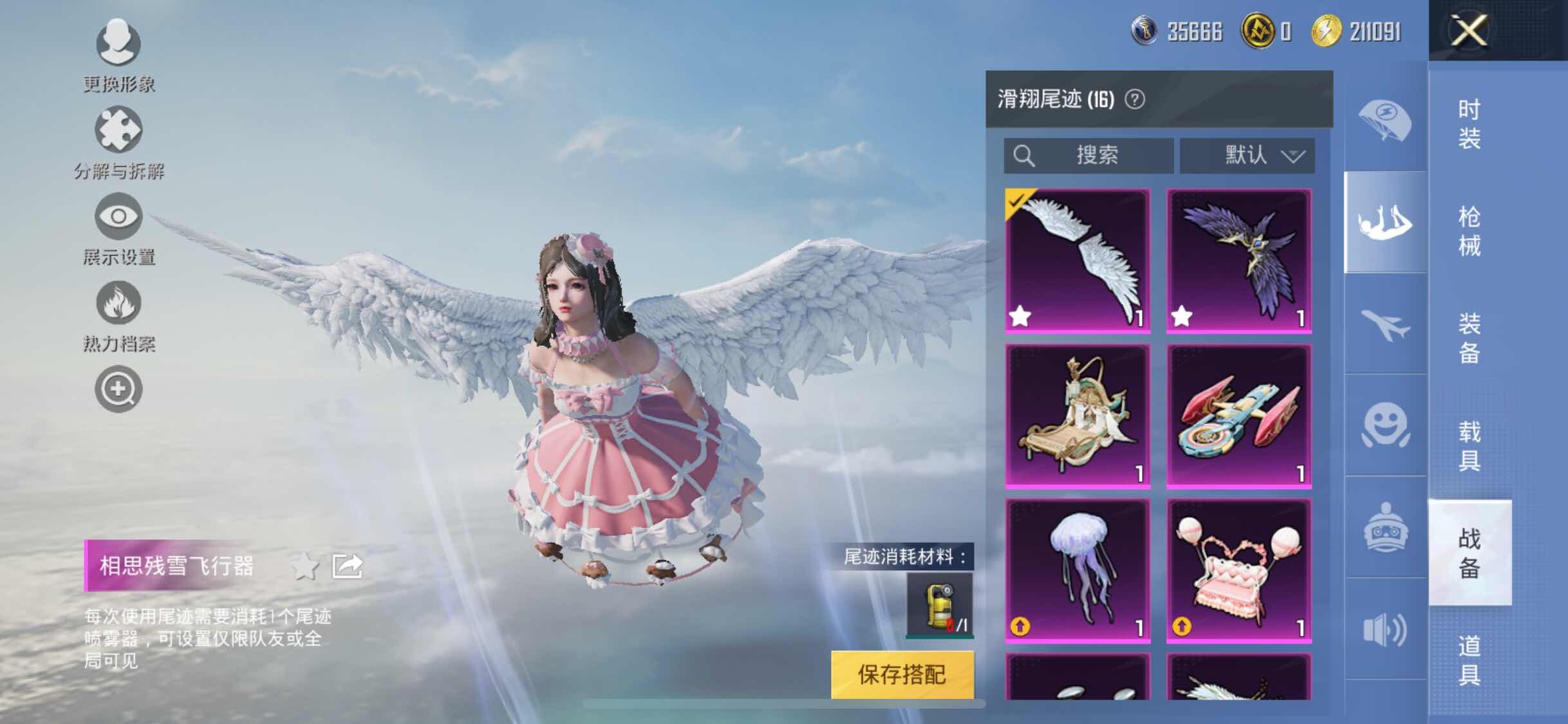 HPYXS3284725和平精英账号详情图23 HPYXS3284725和平精英账号详情图23