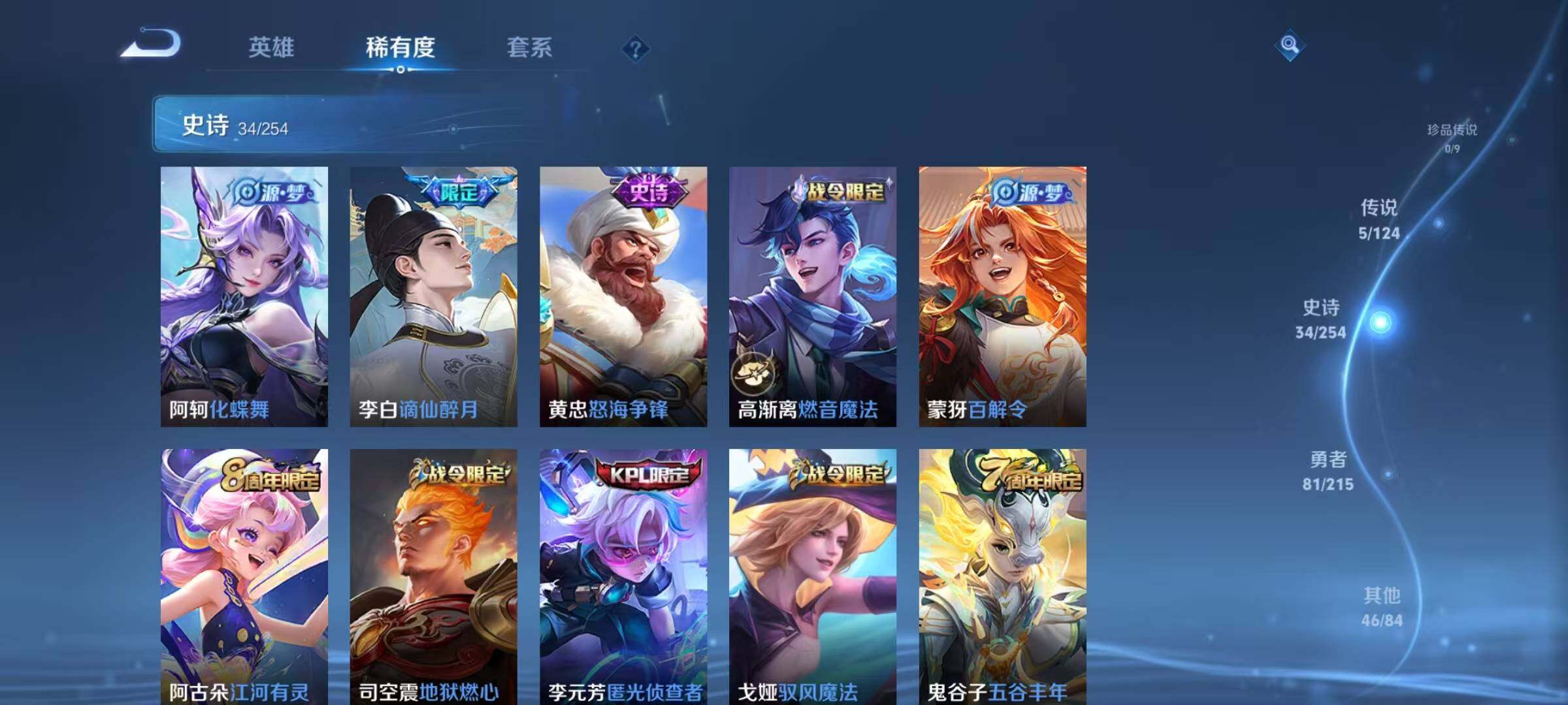 WZJZ3197005王者荣耀账号详情图7 WZJZ3197005王者荣耀账号详情图7