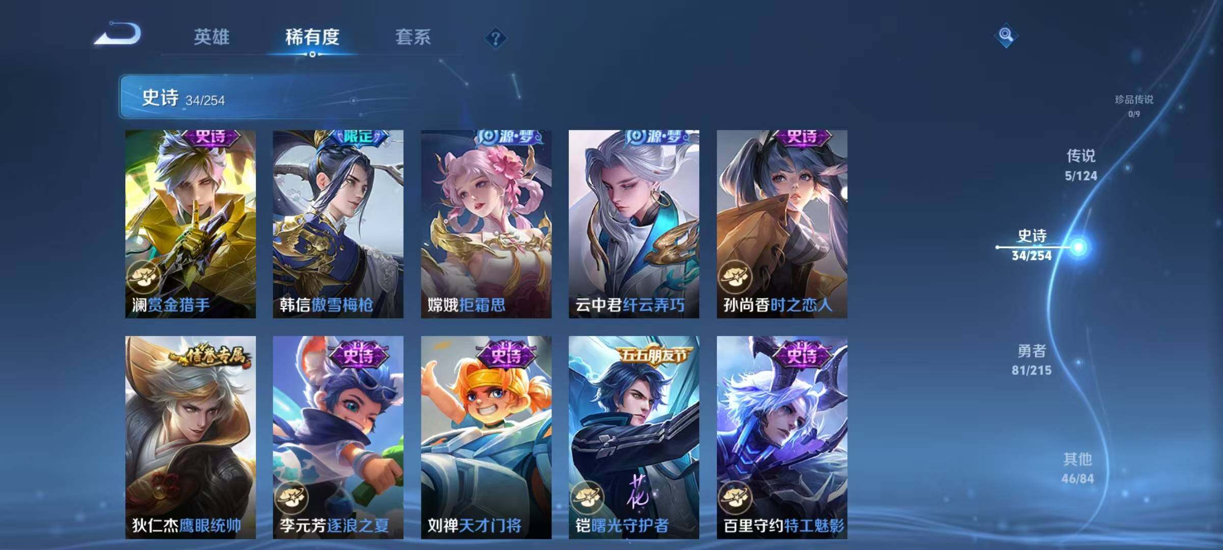 WZJZ3197005王者荣耀账号详情图8 WZJZ3197005王者荣耀账号详情图8