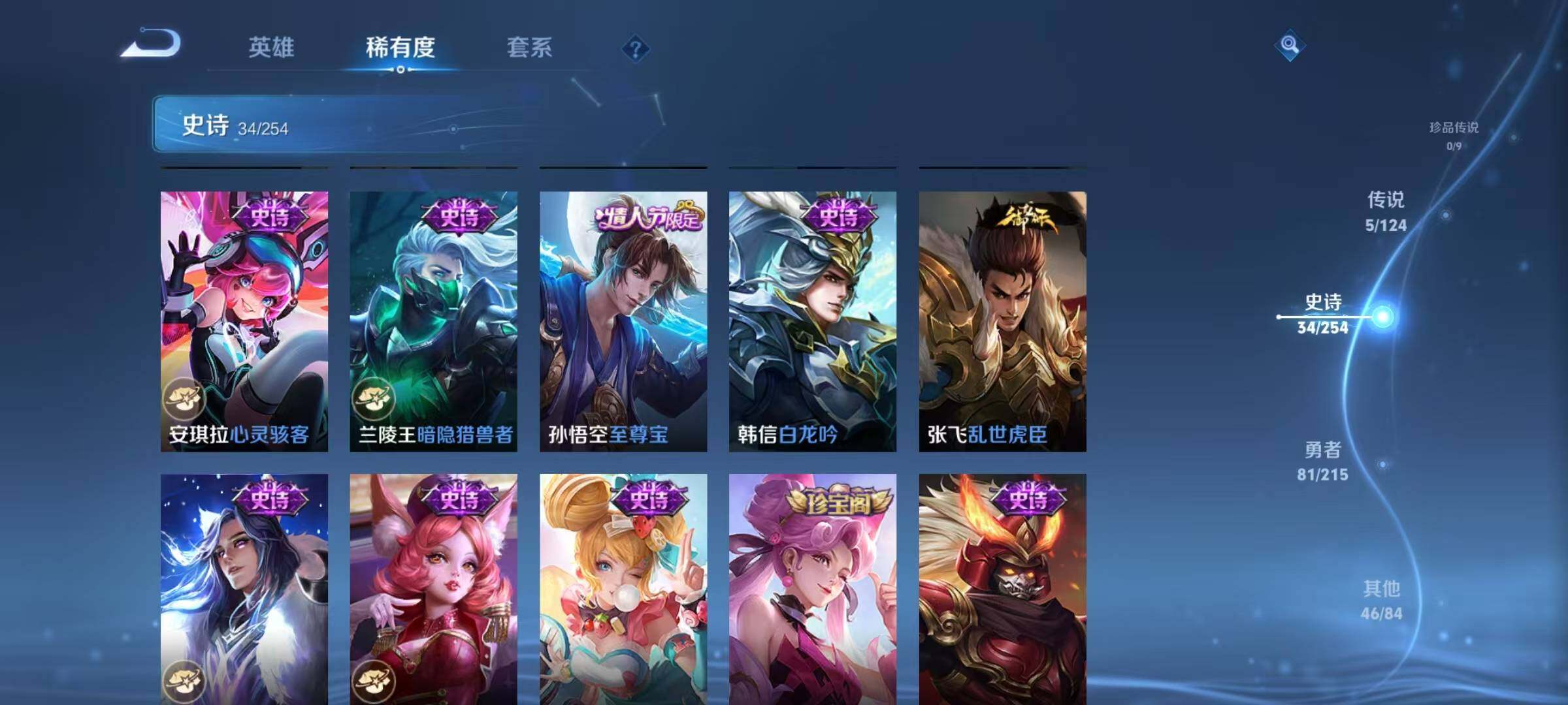 WZJZ3197005王者荣耀账号详情图9 WZJZ3197005王者荣耀账号详情图9