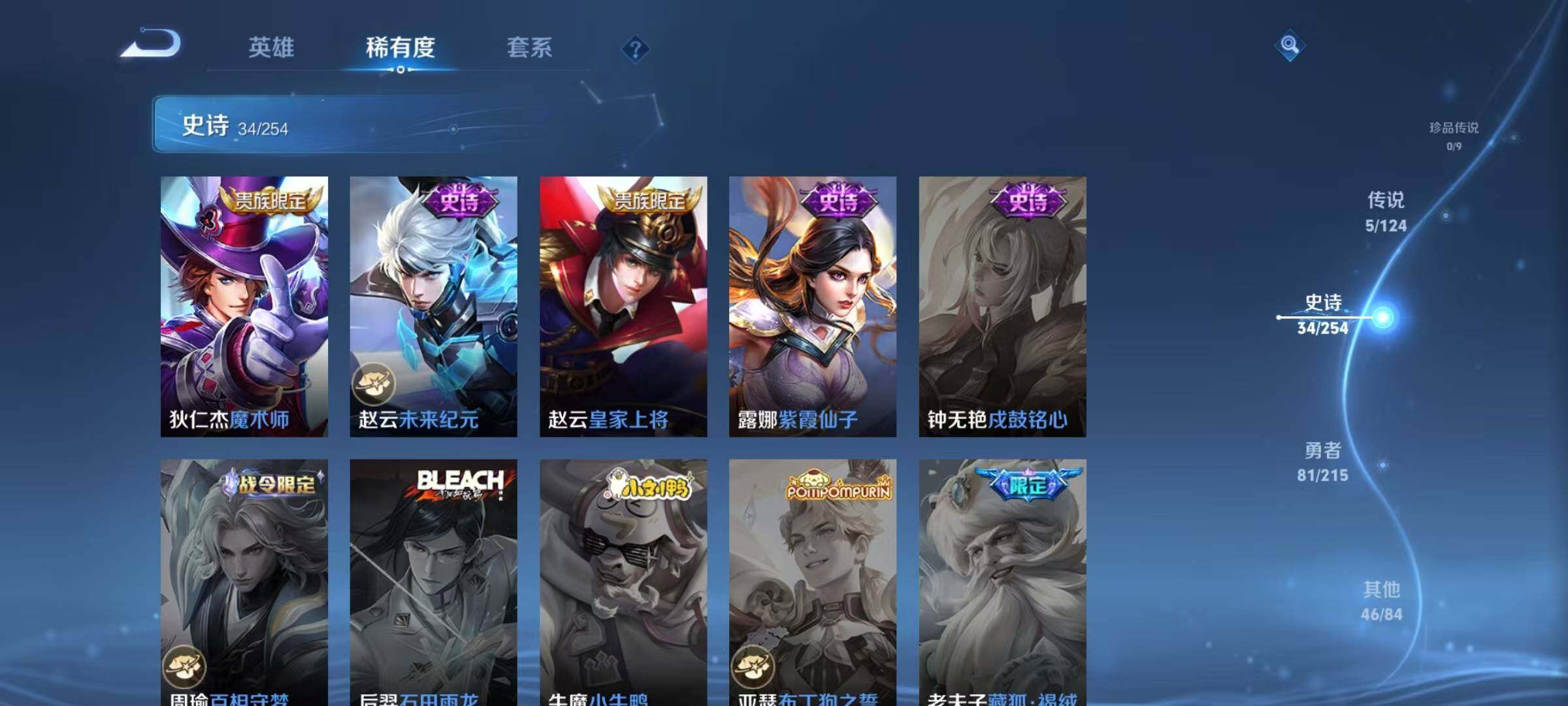 WZJZ3197005王者荣耀账号详情图10 WZJZ3197005王者荣耀账号详情图10