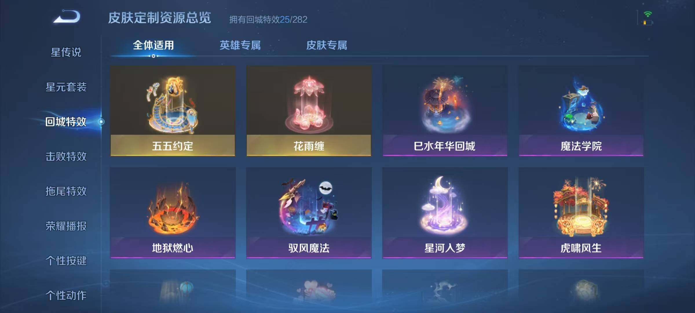 WZJZ3197005王者荣耀账号详情图12 WZJZ3197005王者荣耀账号详情图12