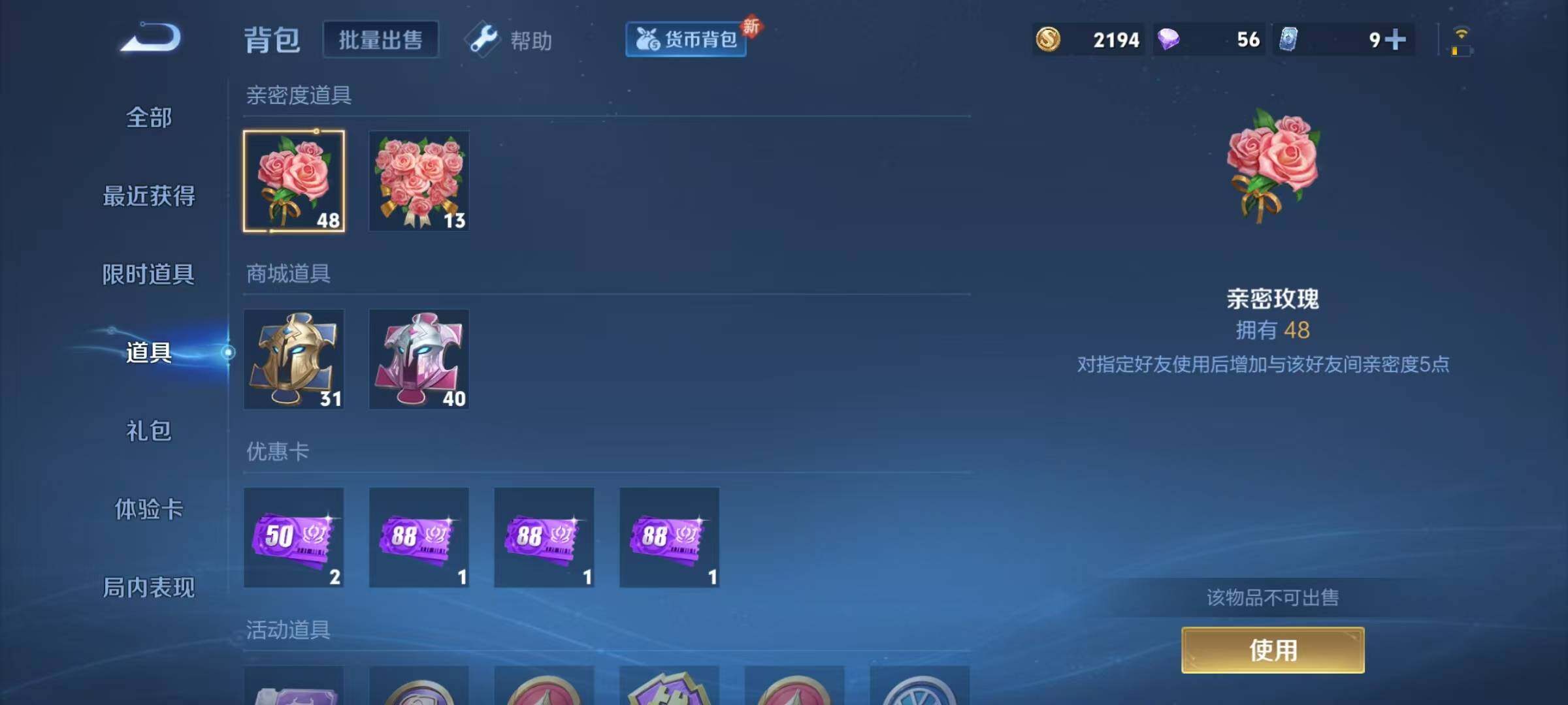 WZJZ3197005王者荣耀账号详情图13 WZJZ3197005王者荣耀账号详情图13