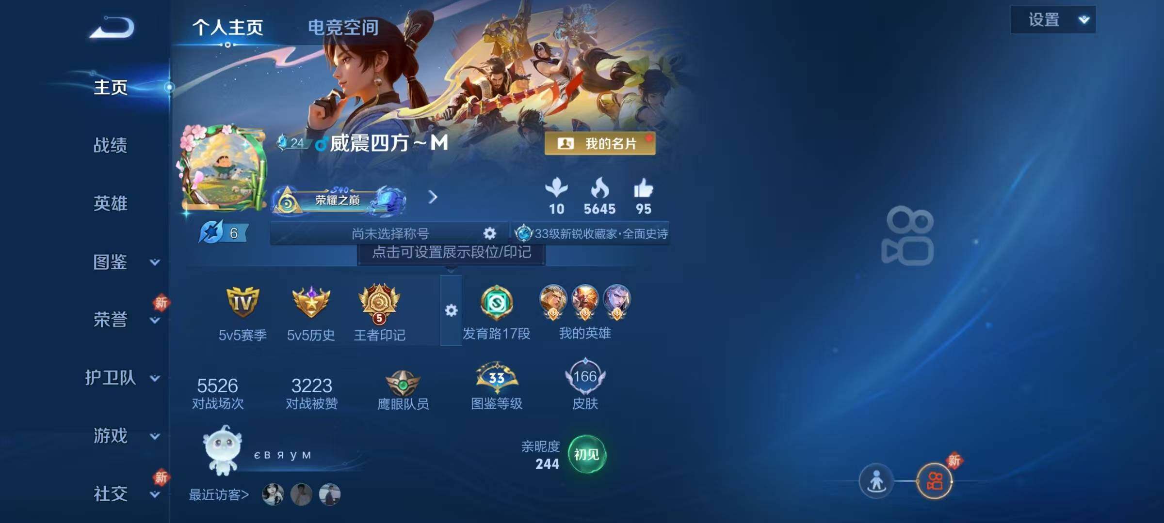 WZJZ3197005王者荣耀账号详情图15 WZJZ3197005王者荣耀账号详情图15