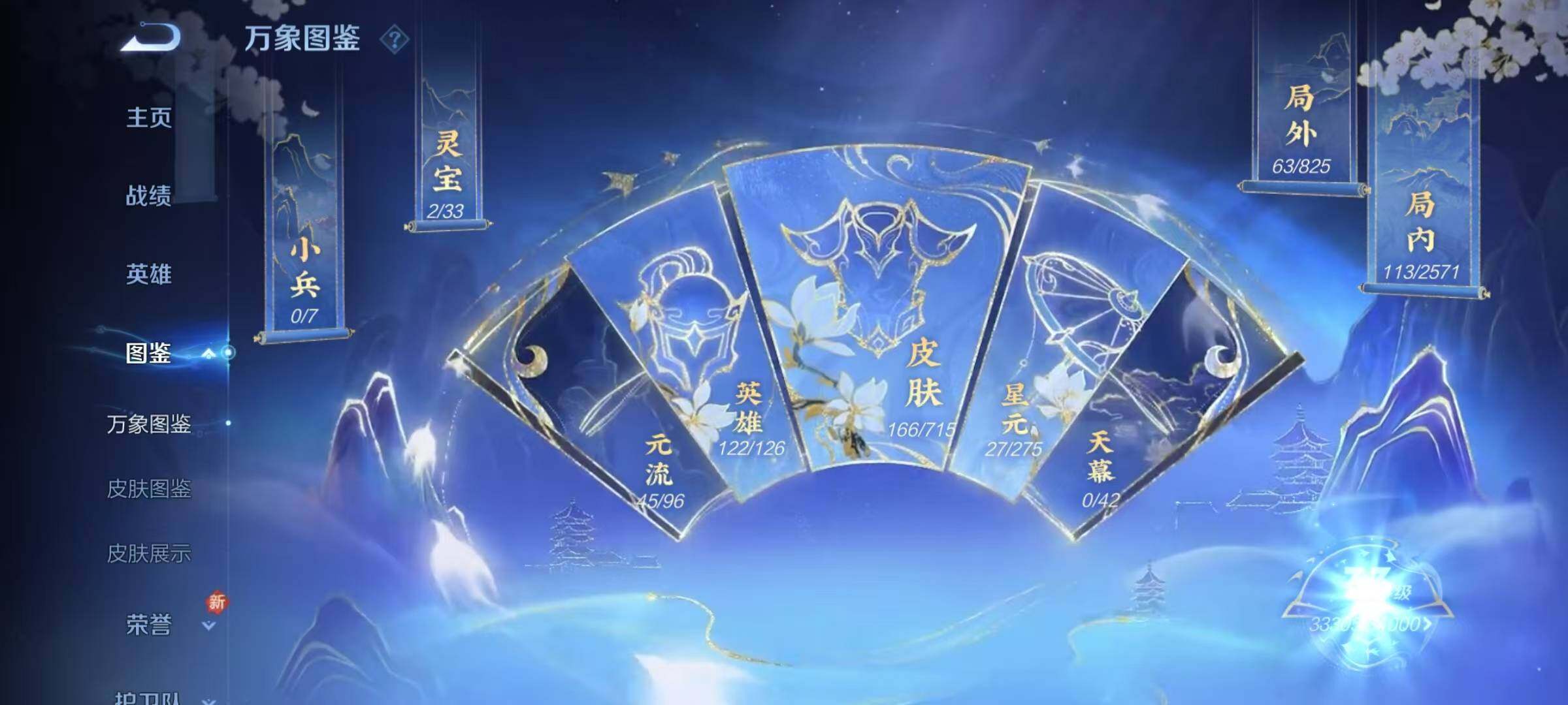 WZJZ3197005王者荣耀账号详情图17 WZJZ3197005王者荣耀账号详情图17