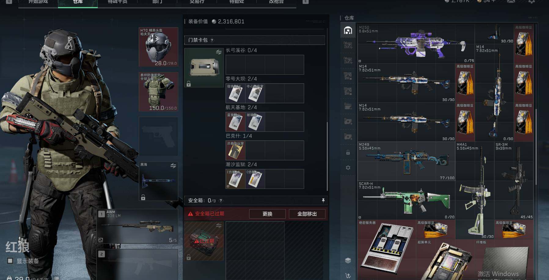 SJZEY39547三角洲行动账号详情图3 SJZEY39547三角洲行动账号详情图3