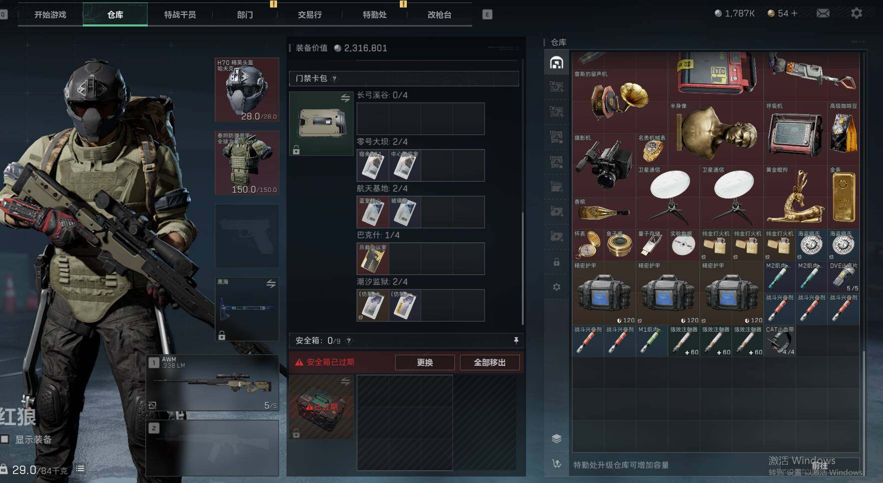 SJZEY39547三角洲行动账号详情图6 SJZEY39547三角洲行动账号详情图6