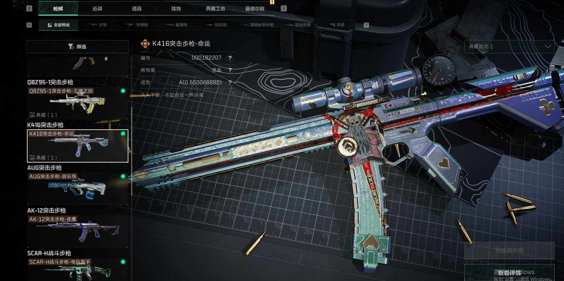 SJZEY39547三角洲行动账号详情图10 SJZEY39547三角洲行动账号详情图10