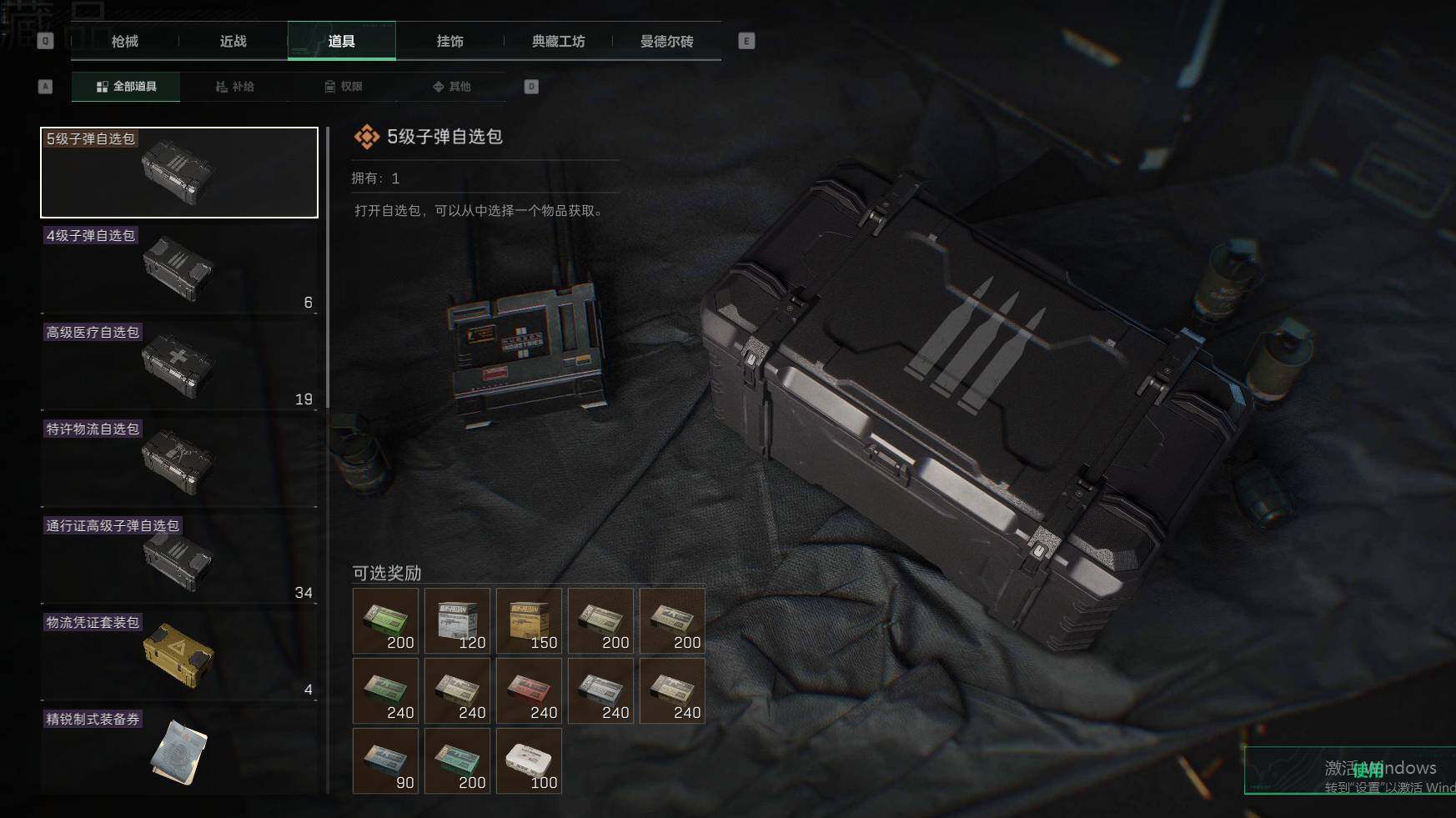 SJZEY39547三角洲行动账号详情图17 SJZEY39547三角洲行动账号详情图17