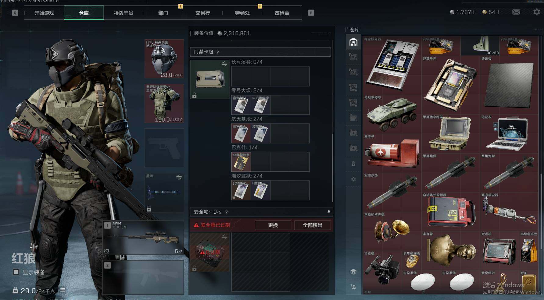 SJZEY39547三角洲行动账号详情图18 SJZEY39547三角洲行动账号详情图18