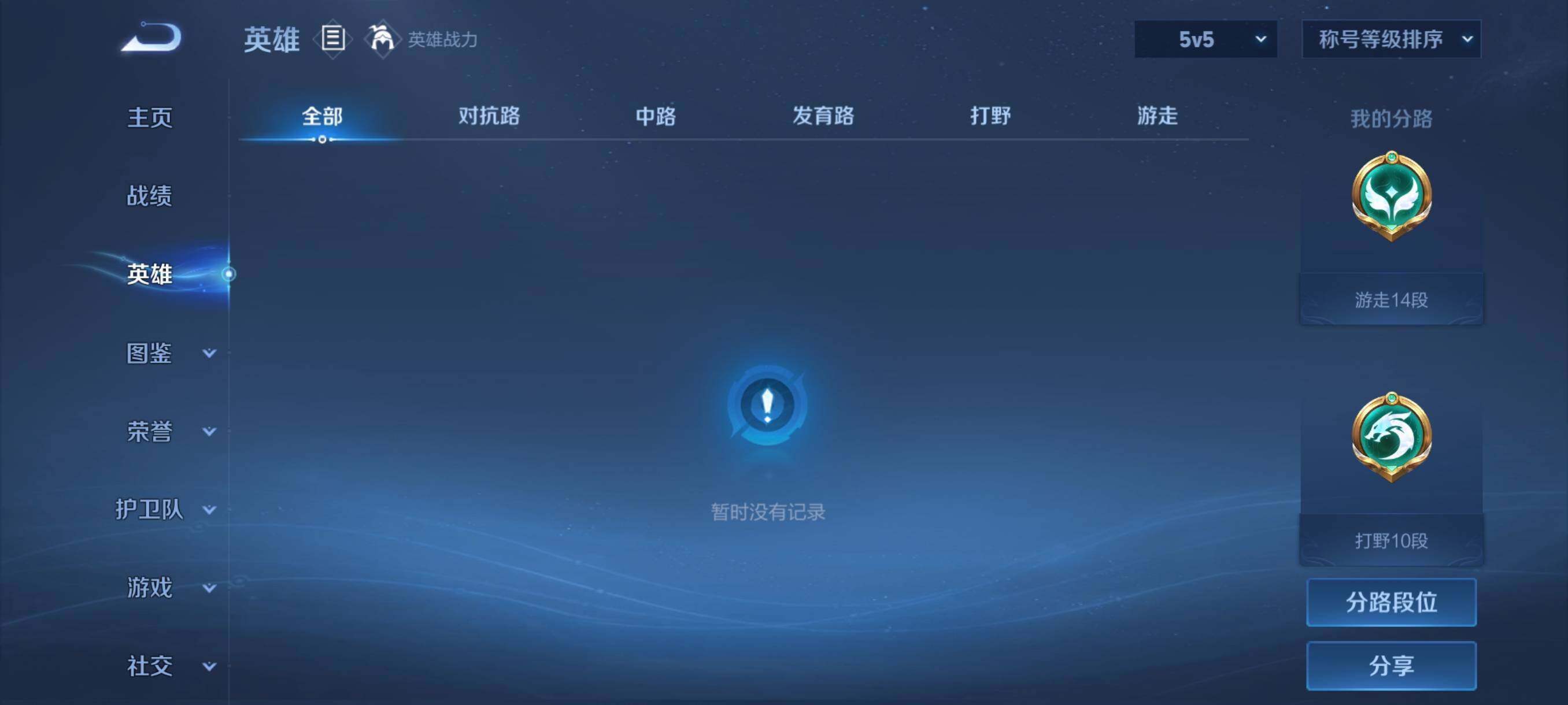 WZJZ3197002王者荣耀账号详情图6 WZJZ3197002王者荣耀账号详情图6