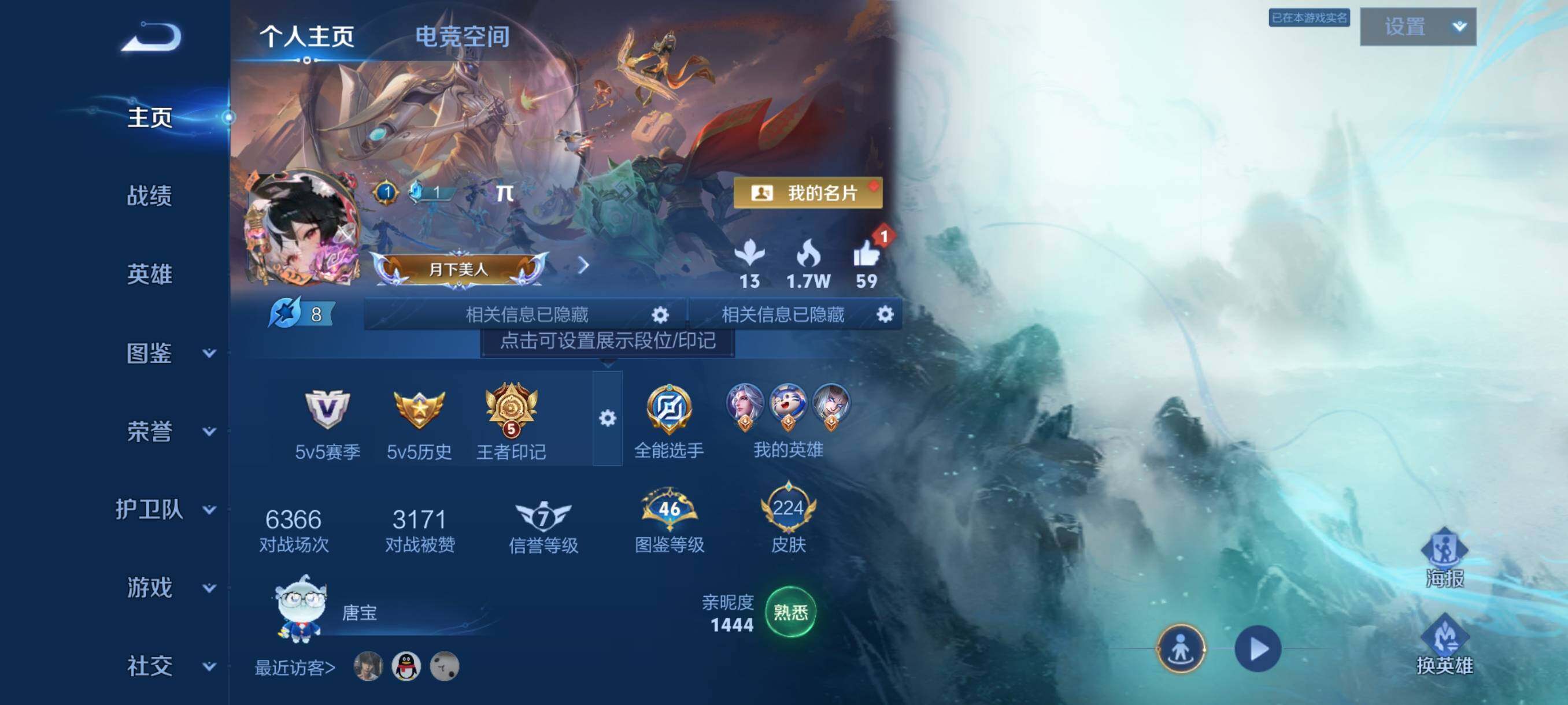 WZJZ3197002王者荣耀账号详情图5 WZJZ3197002王者荣耀账号详情图5