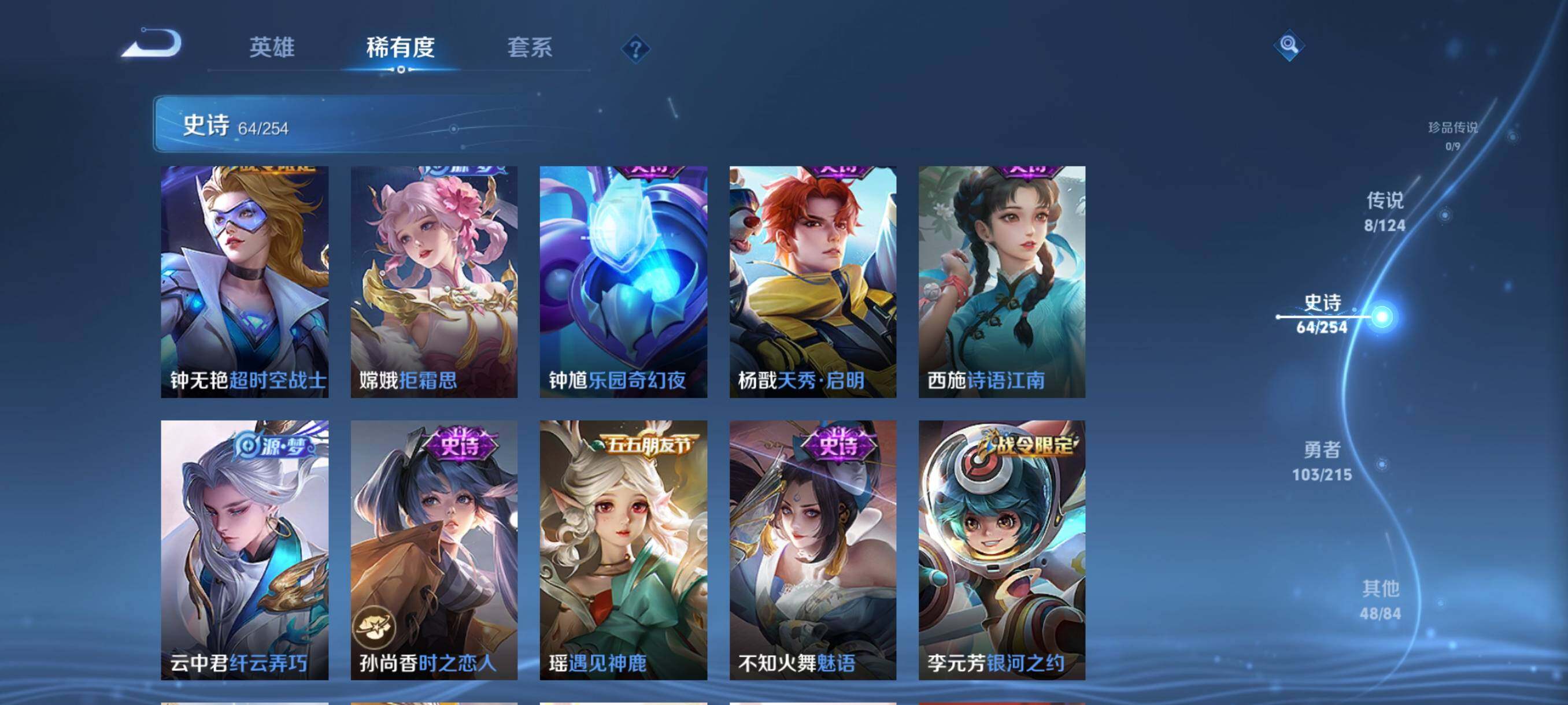 WZJZ3197002王者荣耀账号详情图12 WZJZ3197002王者荣耀账号详情图12