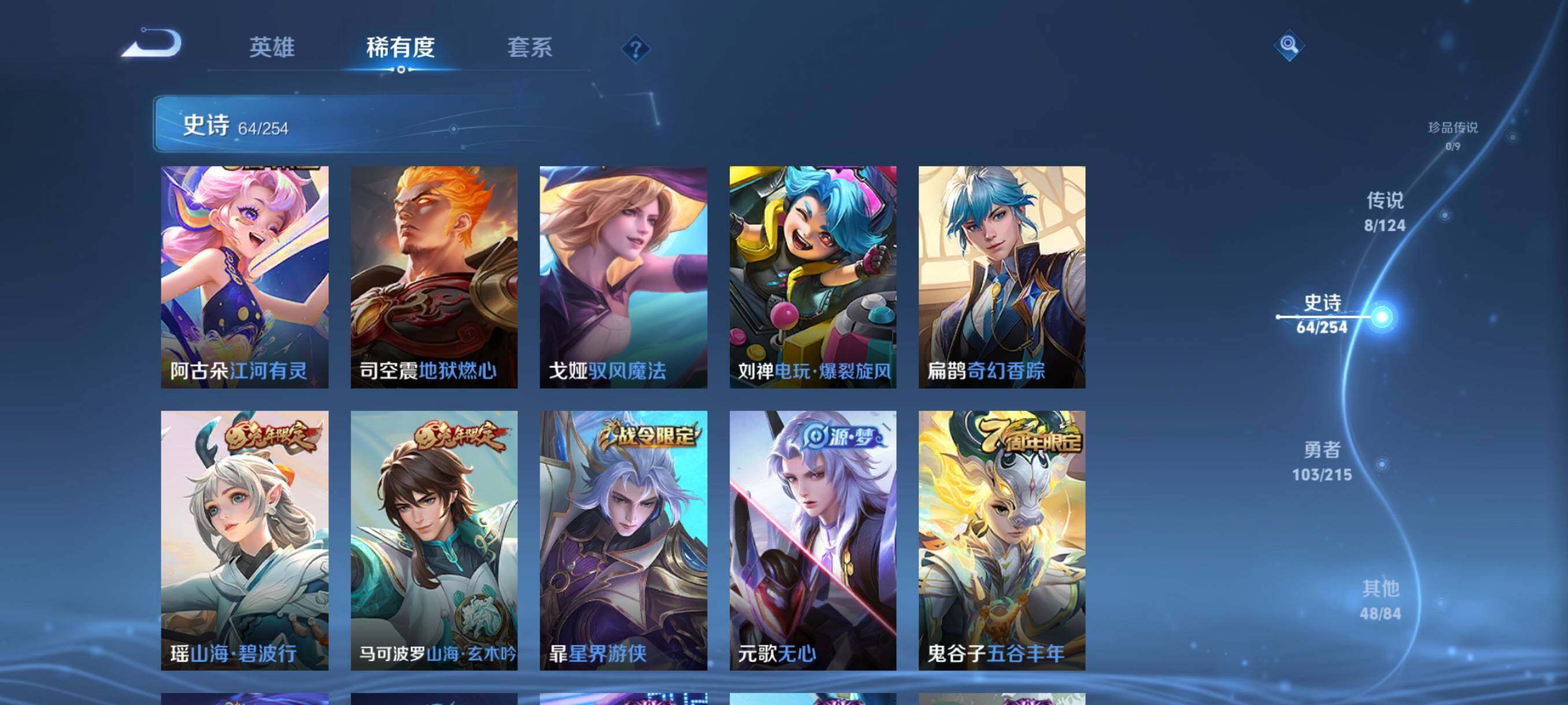 WZJZ3197002王者荣耀账号详情图11 WZJZ3197002王者荣耀账号详情图11