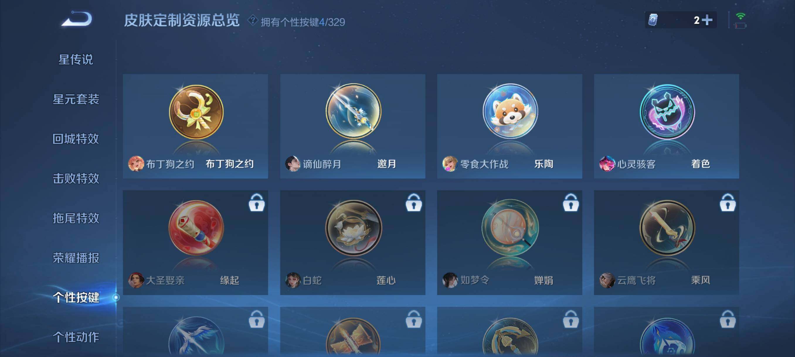 WZJZ3197002王者荣耀账号详情图17 WZJZ3197002王者荣耀账号详情图17