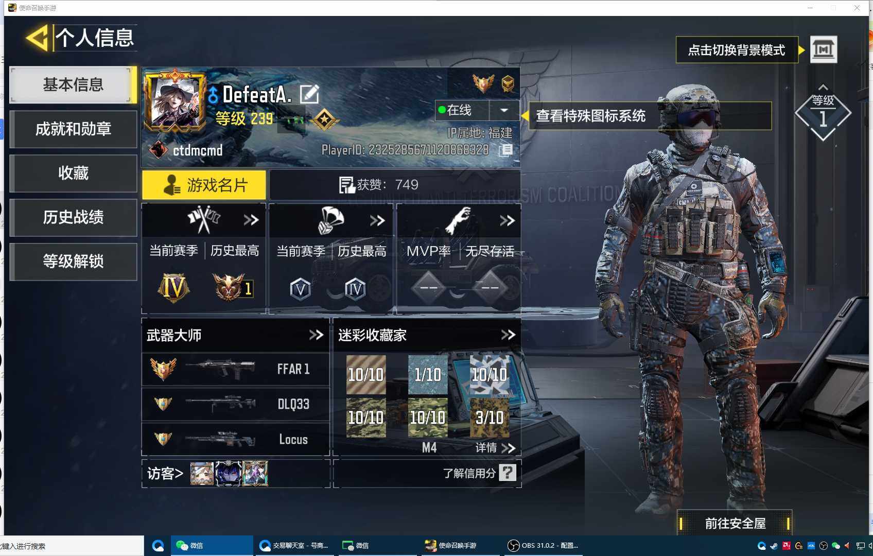 SMJZ34862使命召唤手游账号详情图2 SMJZ34862使命召唤手游账号详情图2