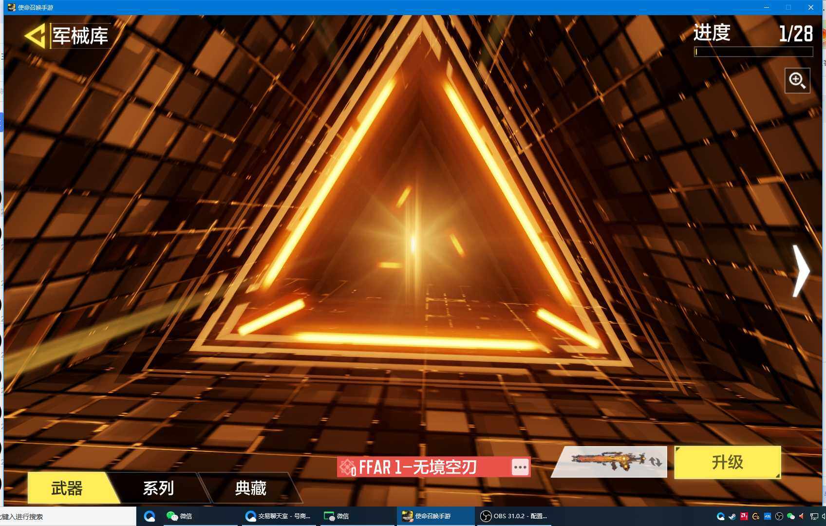 SMJZ34862使命召唤手游账号详情图8 SMJZ34862使命召唤手游账号详情图8