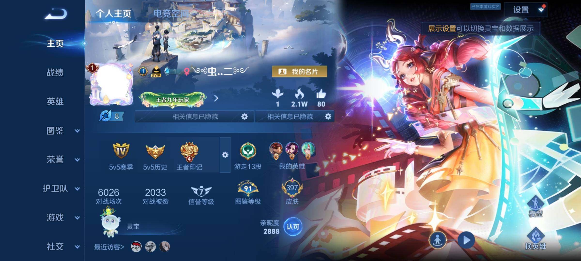 WZYXS3203167王者荣耀账号详情图2 WZYXS3203167王者荣耀账号详情图2