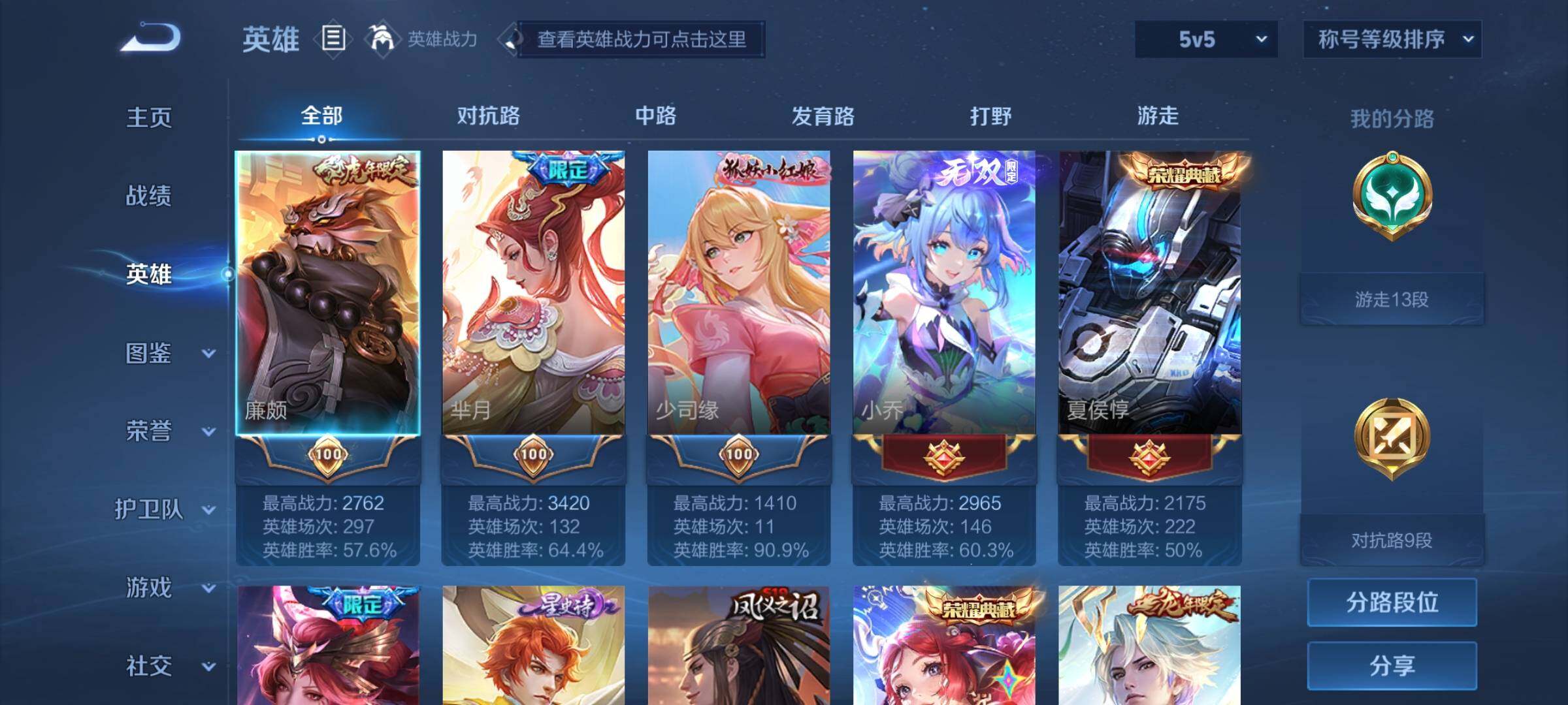 WZYXS3203167王者荣耀账号详情图3 WZYXS3203167王者荣耀账号详情图3