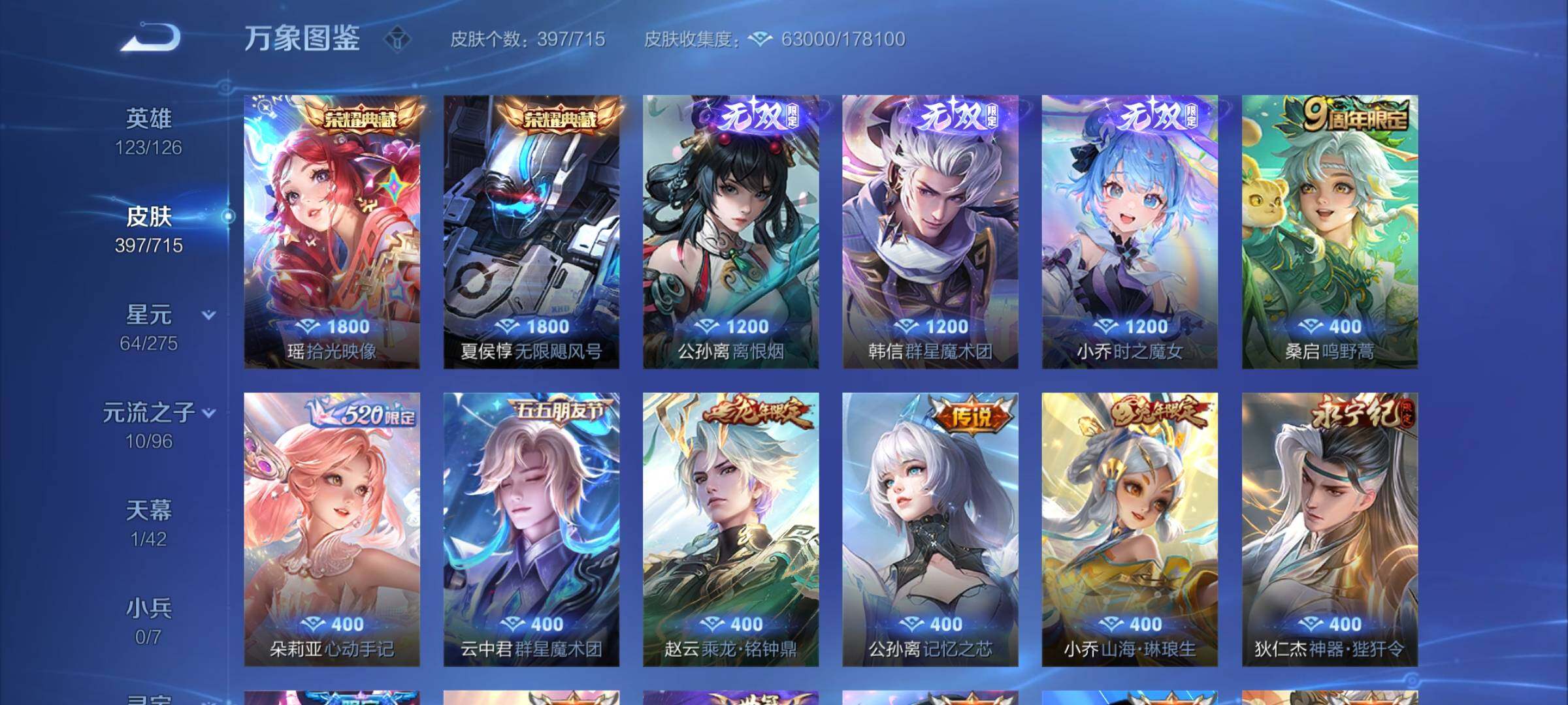 WZYXS3203167王者荣耀账号详情图6 WZYXS3203167王者荣耀账号详情图6