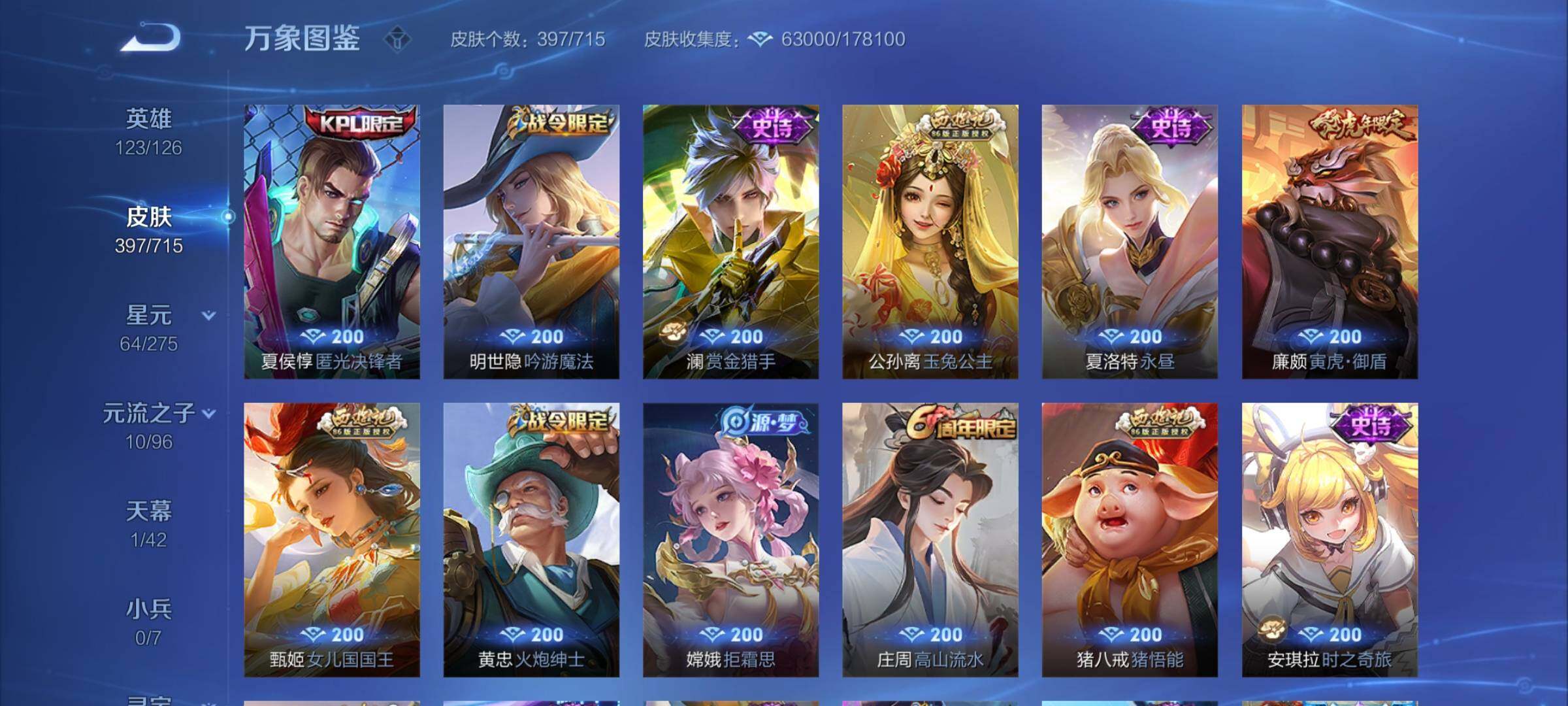 WZYXS3203167王者荣耀账号详情图11 WZYXS3203167王者荣耀账号详情图11