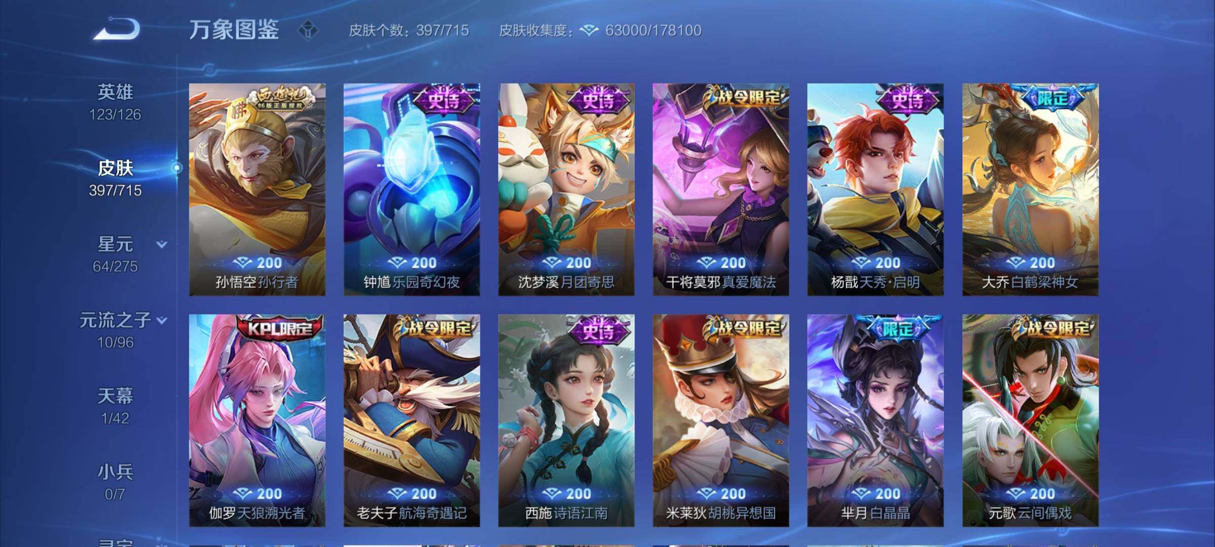WZYXS3203167王者荣耀账号详情图12 WZYXS3203167王者荣耀账号详情图12